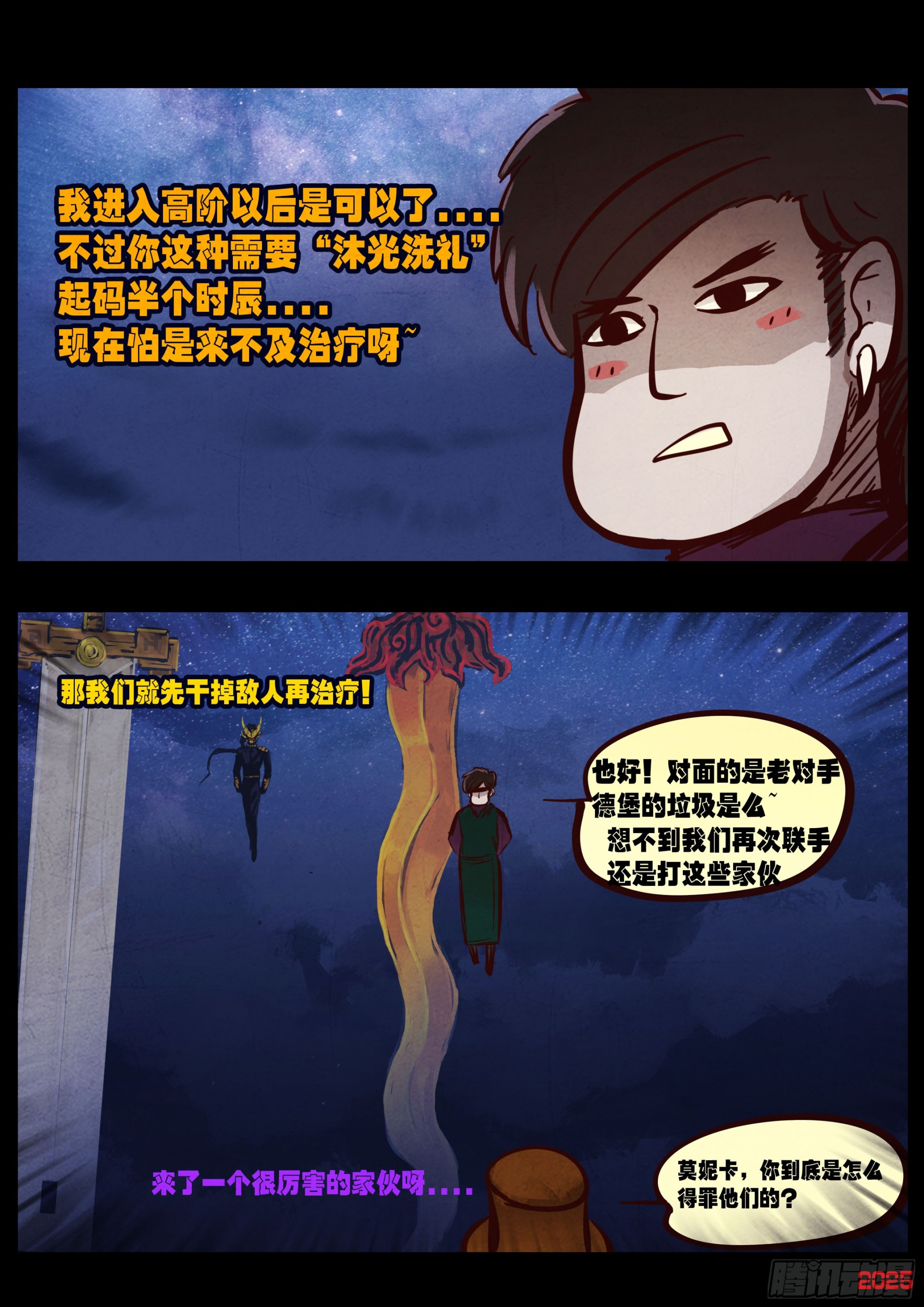 第436集-第448话