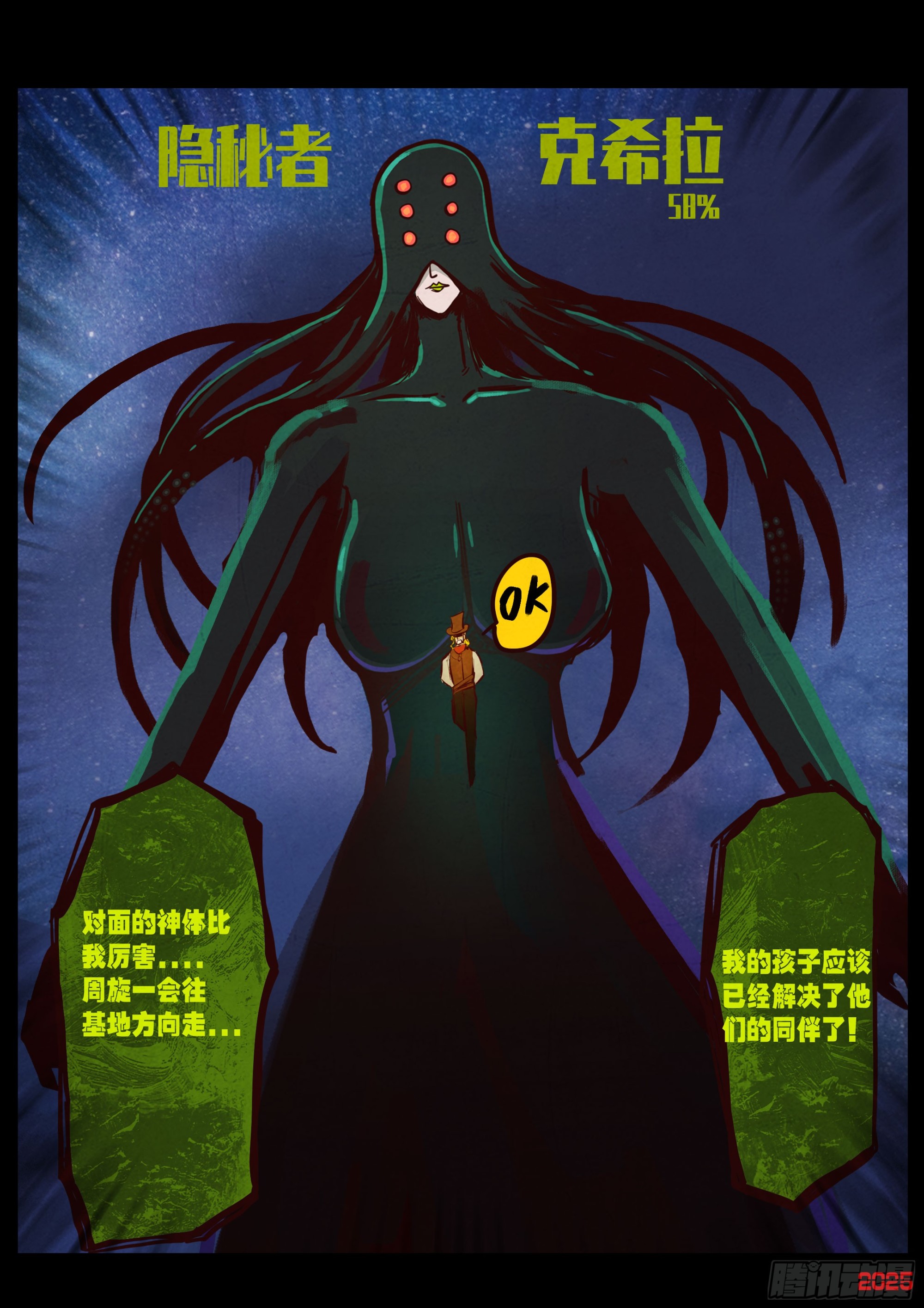 第436集-第448话