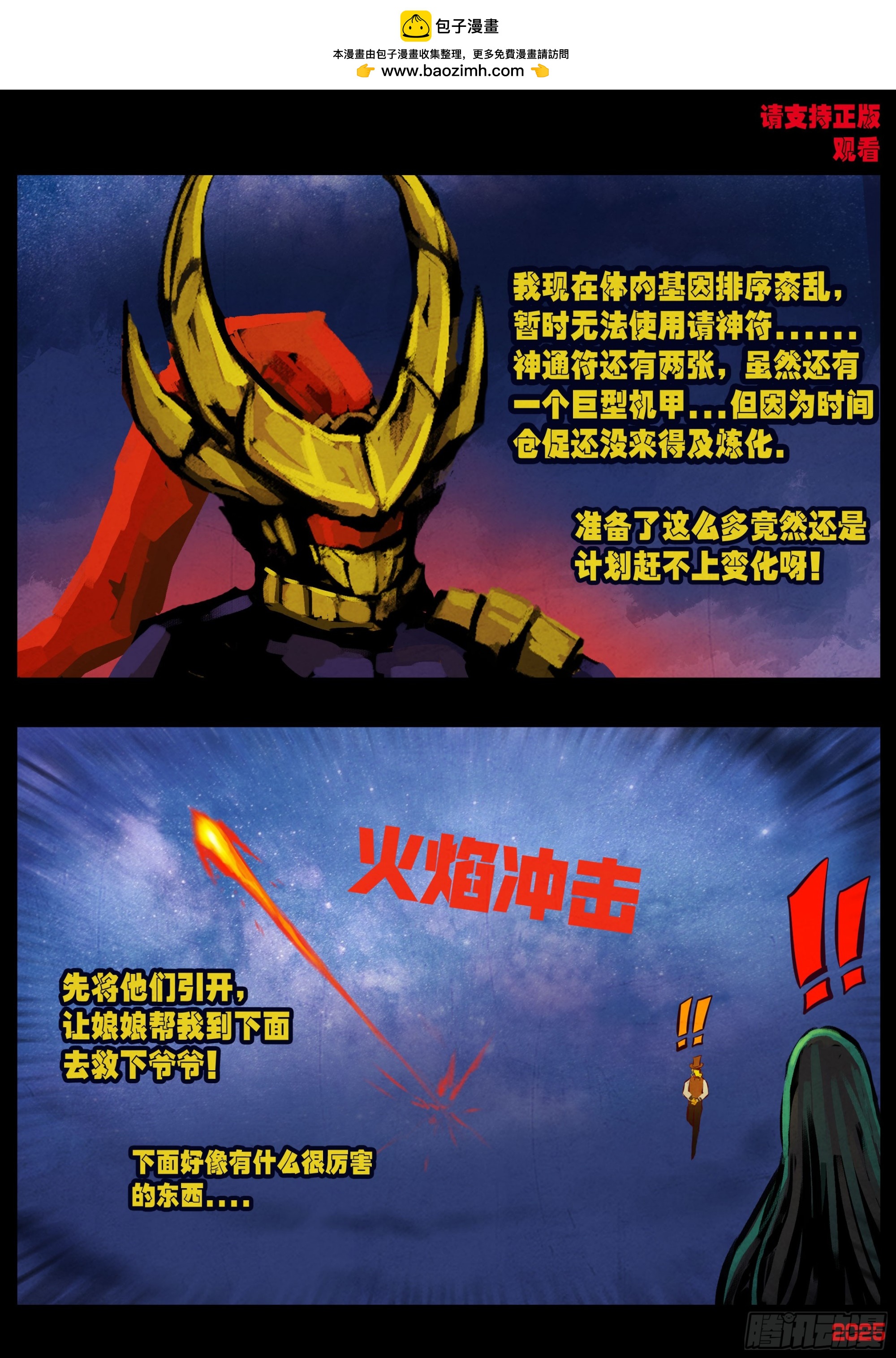第436集-第448话