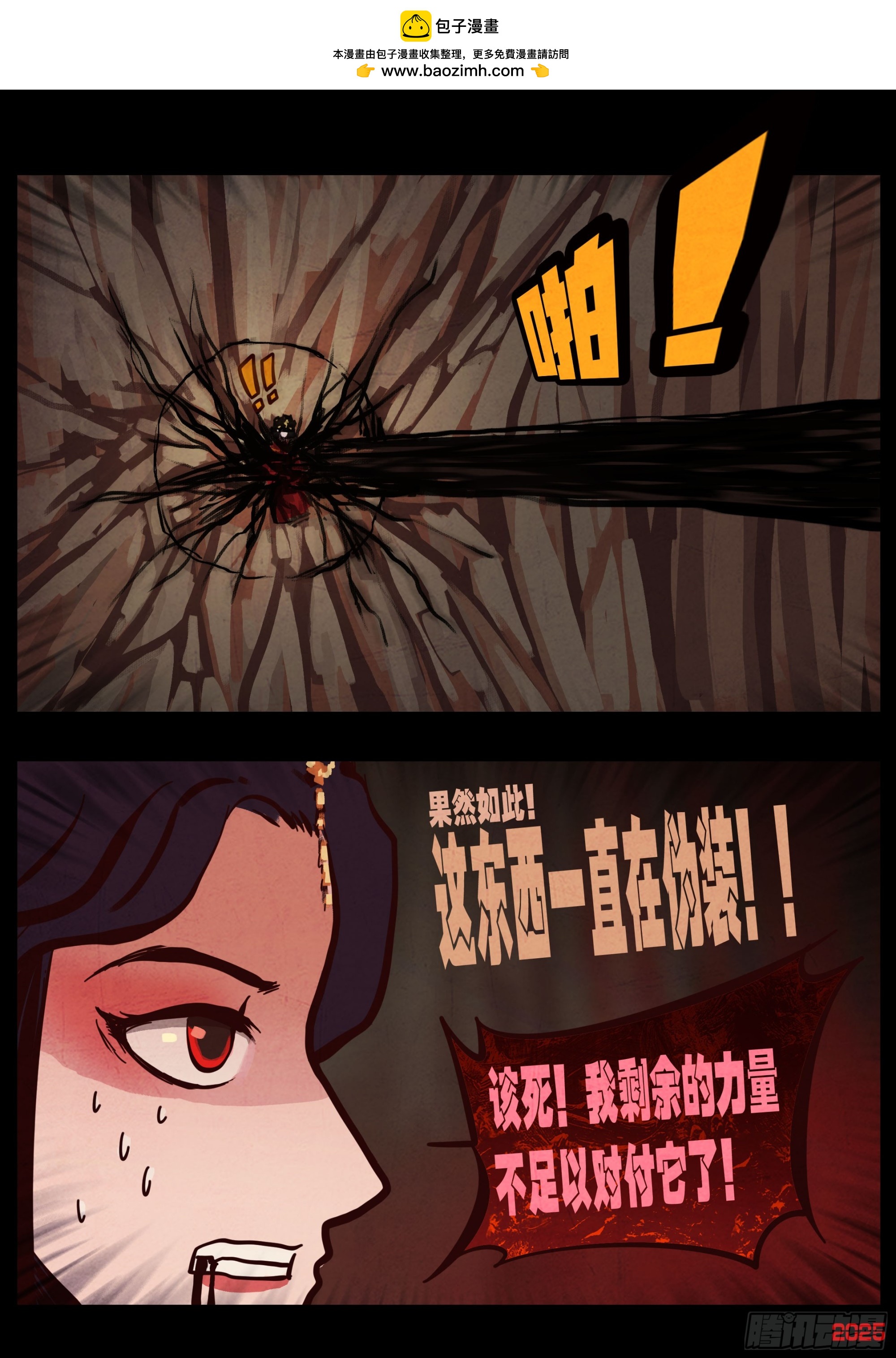 第436集-第448话