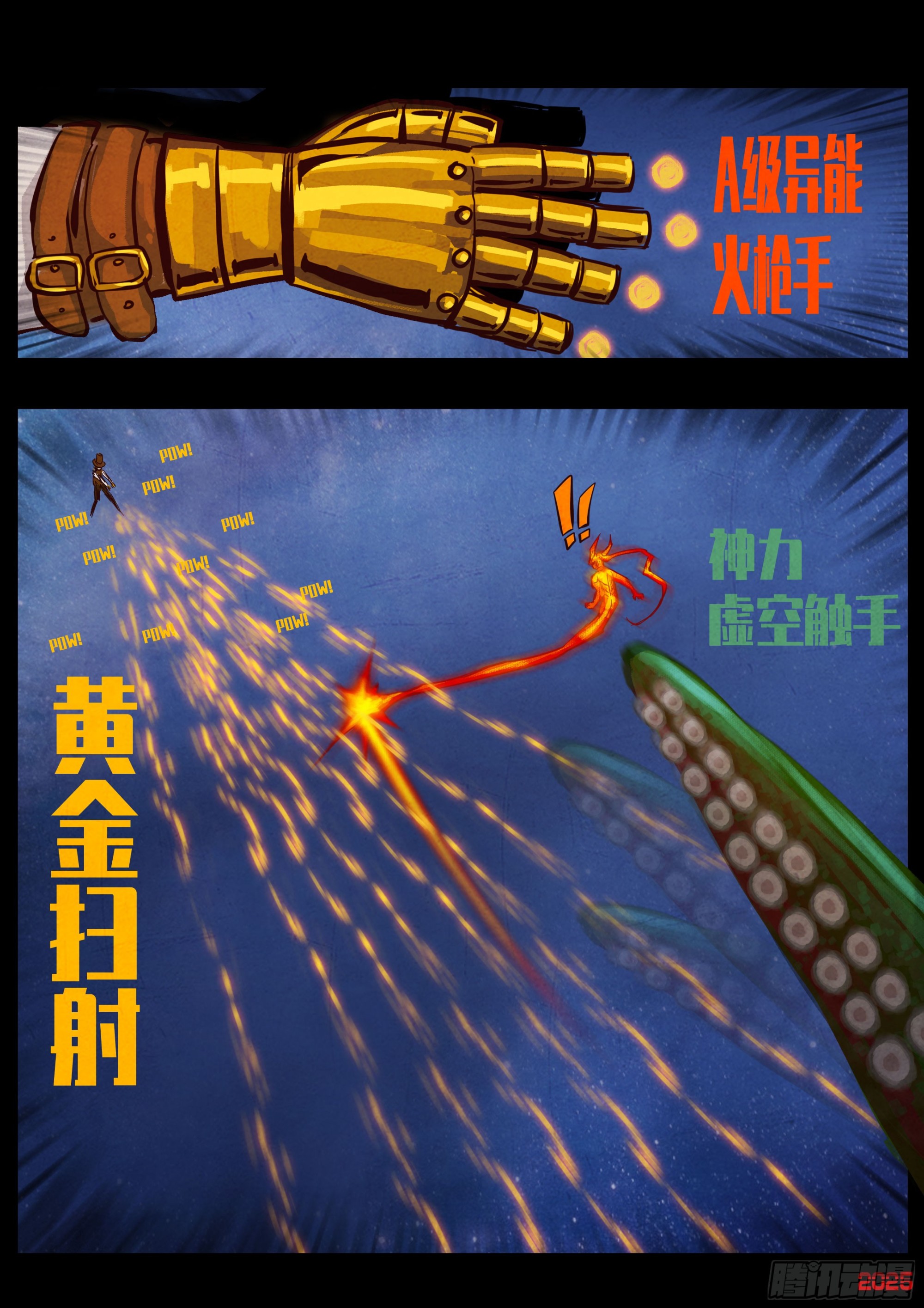第436集-第448话