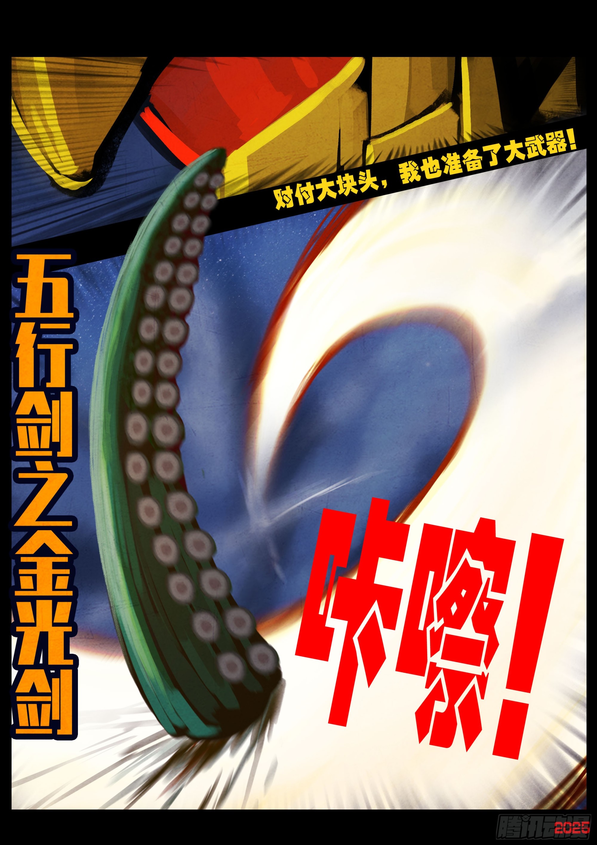 第436集-第448话
