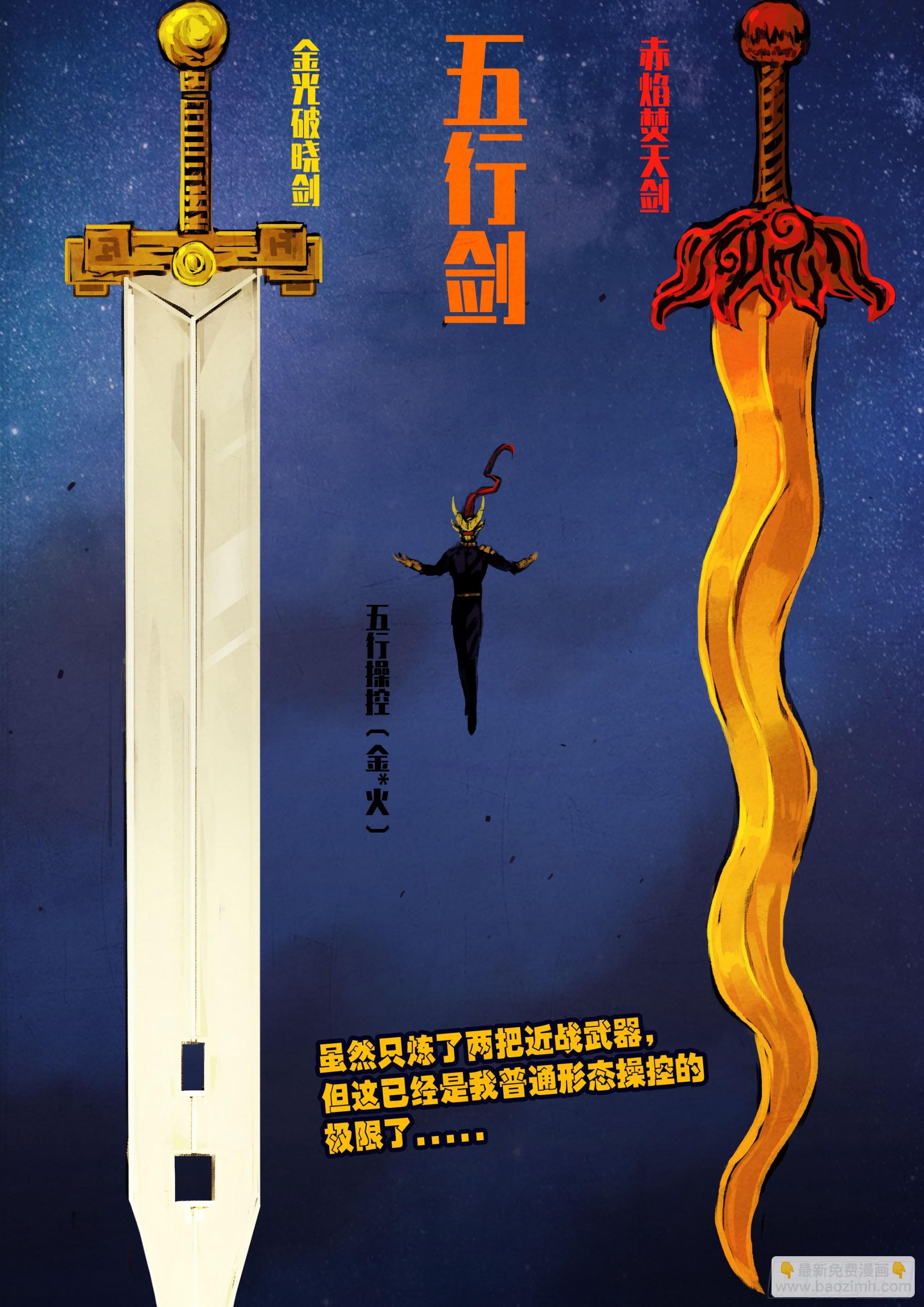第436集-第448话