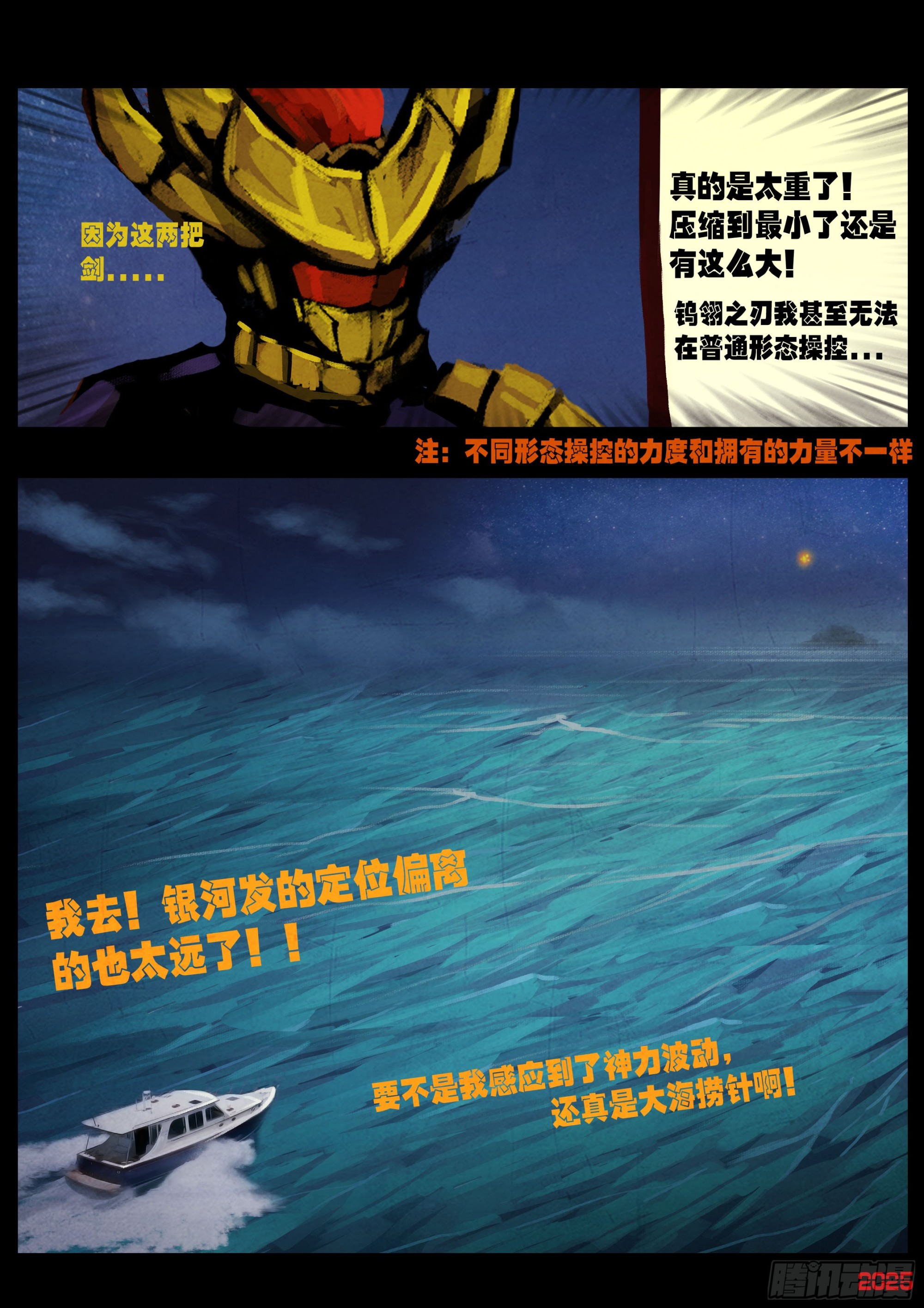 第436集-第448话