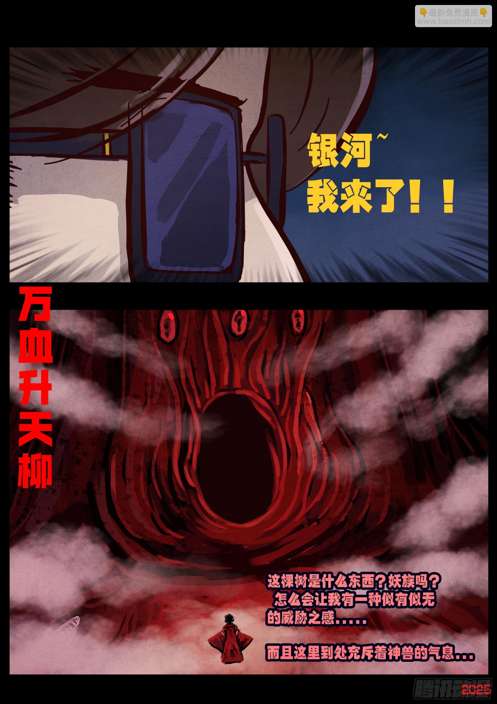 第436集-第448话