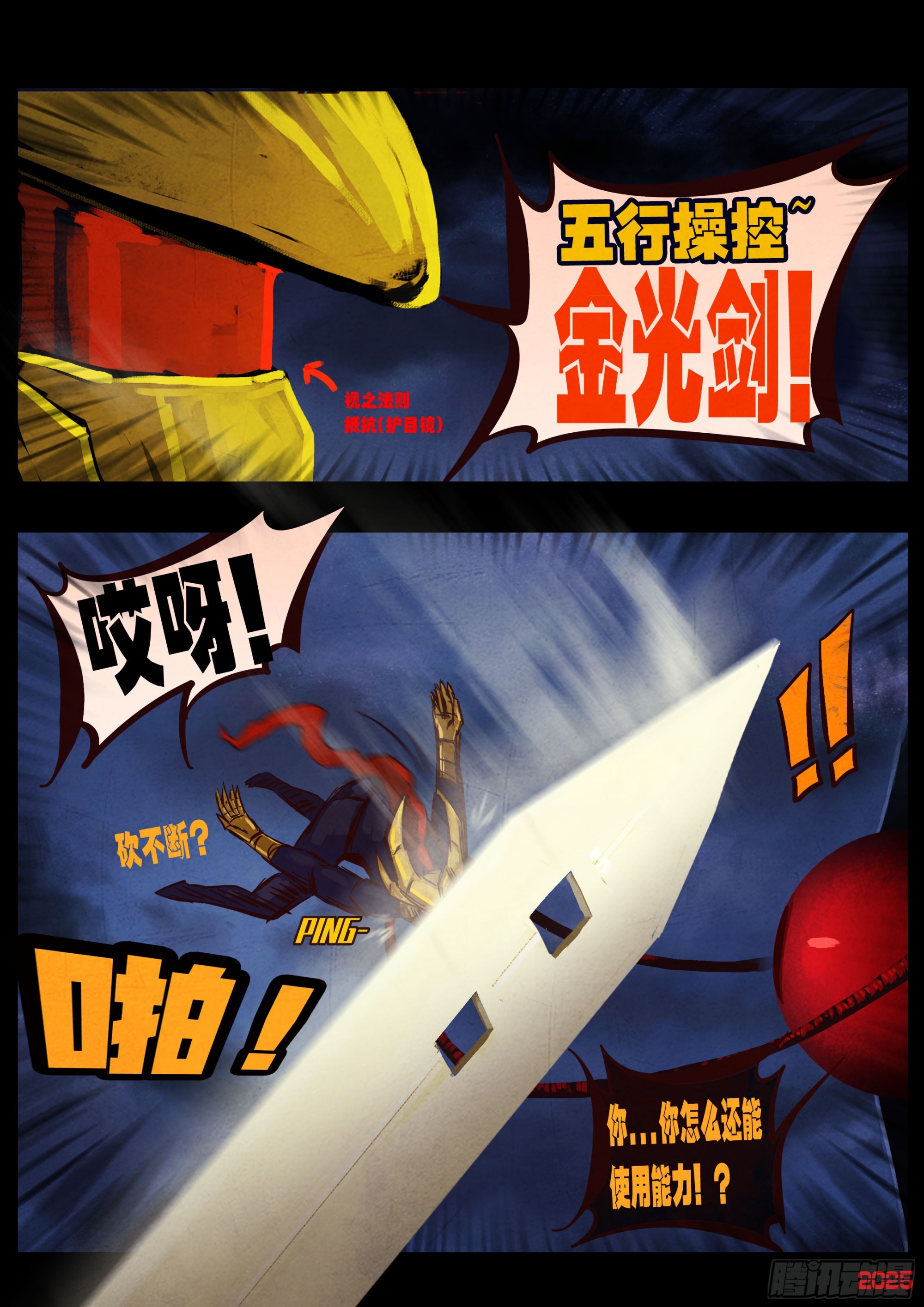 第438集-第450话