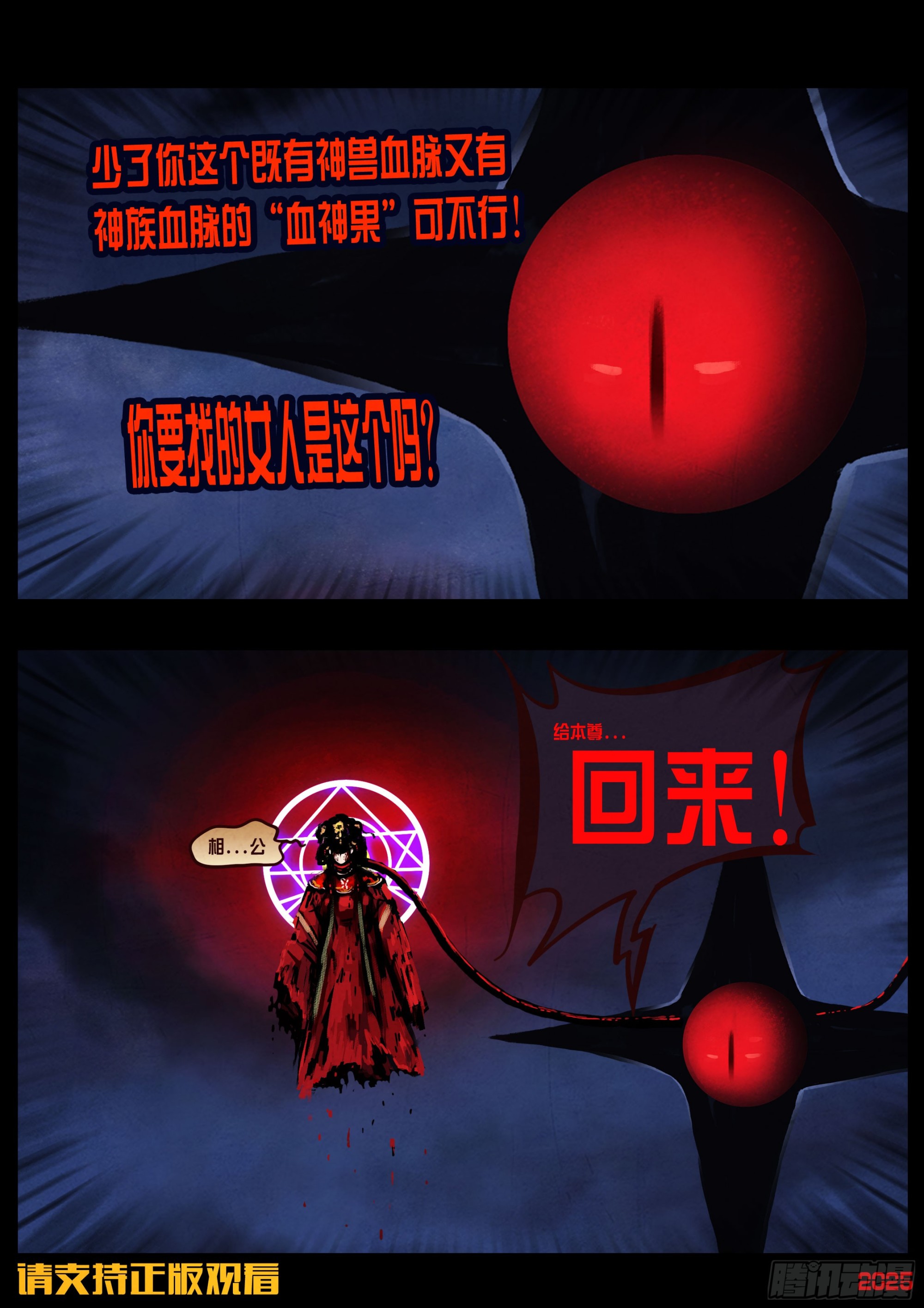 第438集-第450话