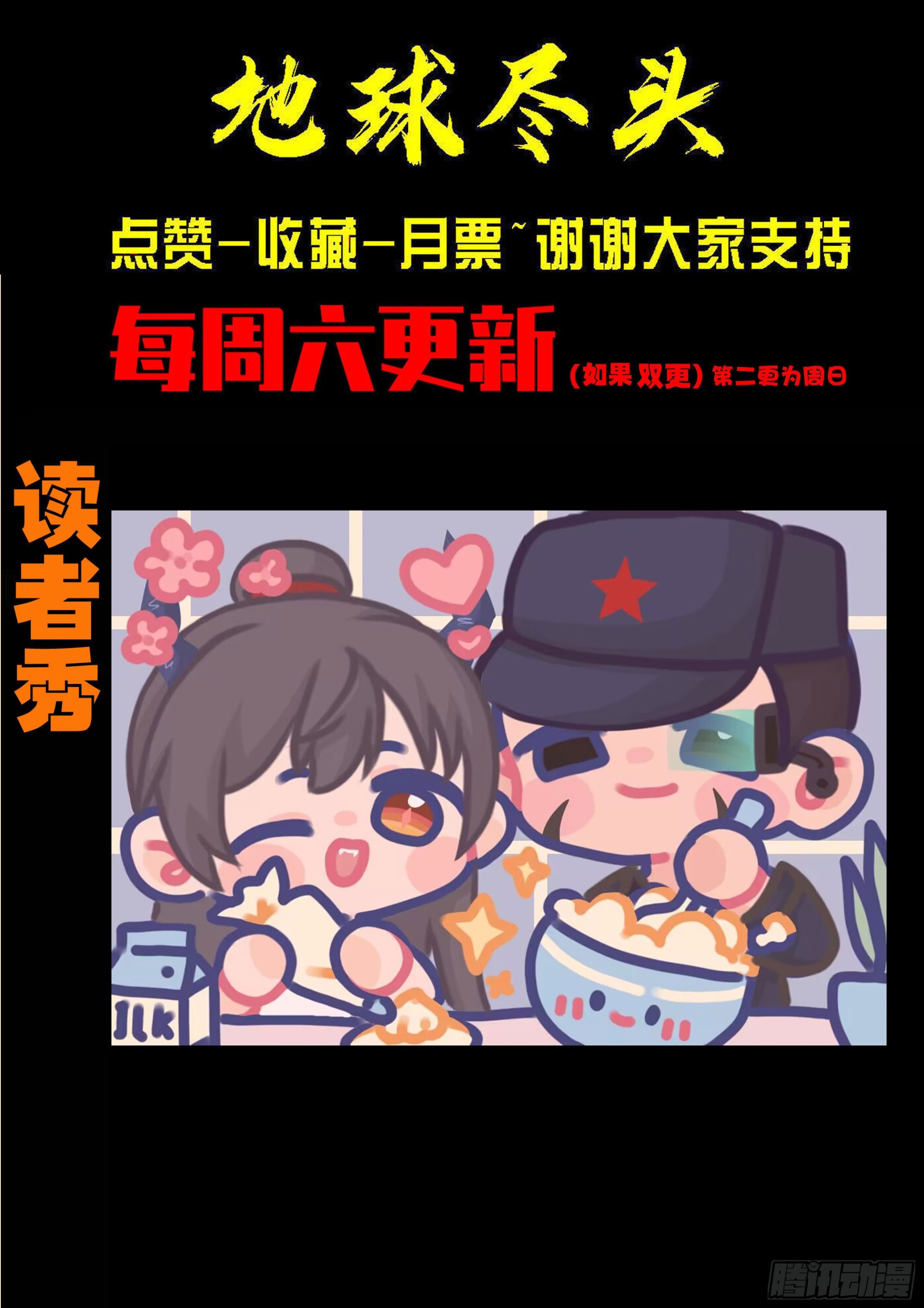 第438集-第450话