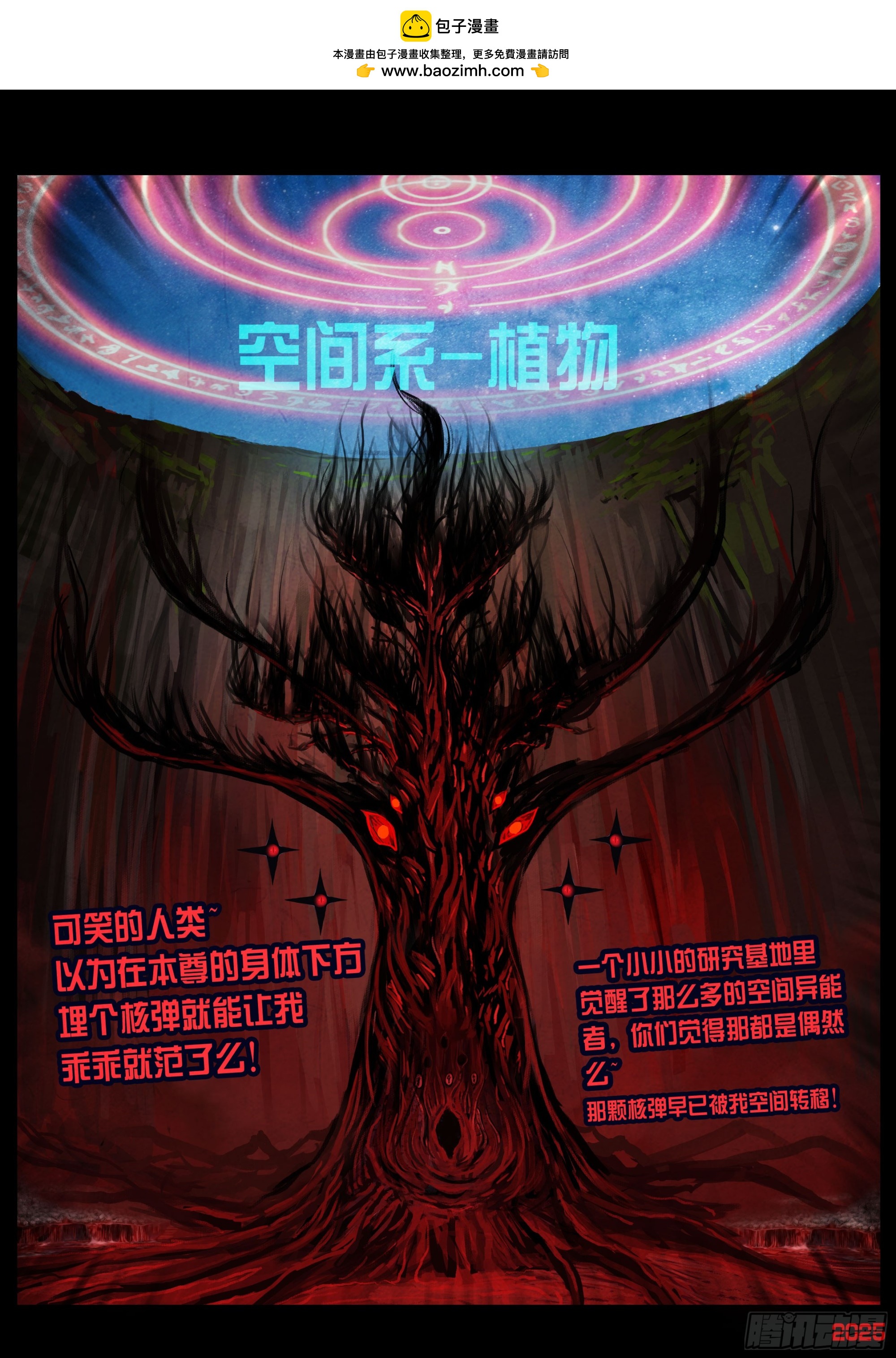 第438集-第450话