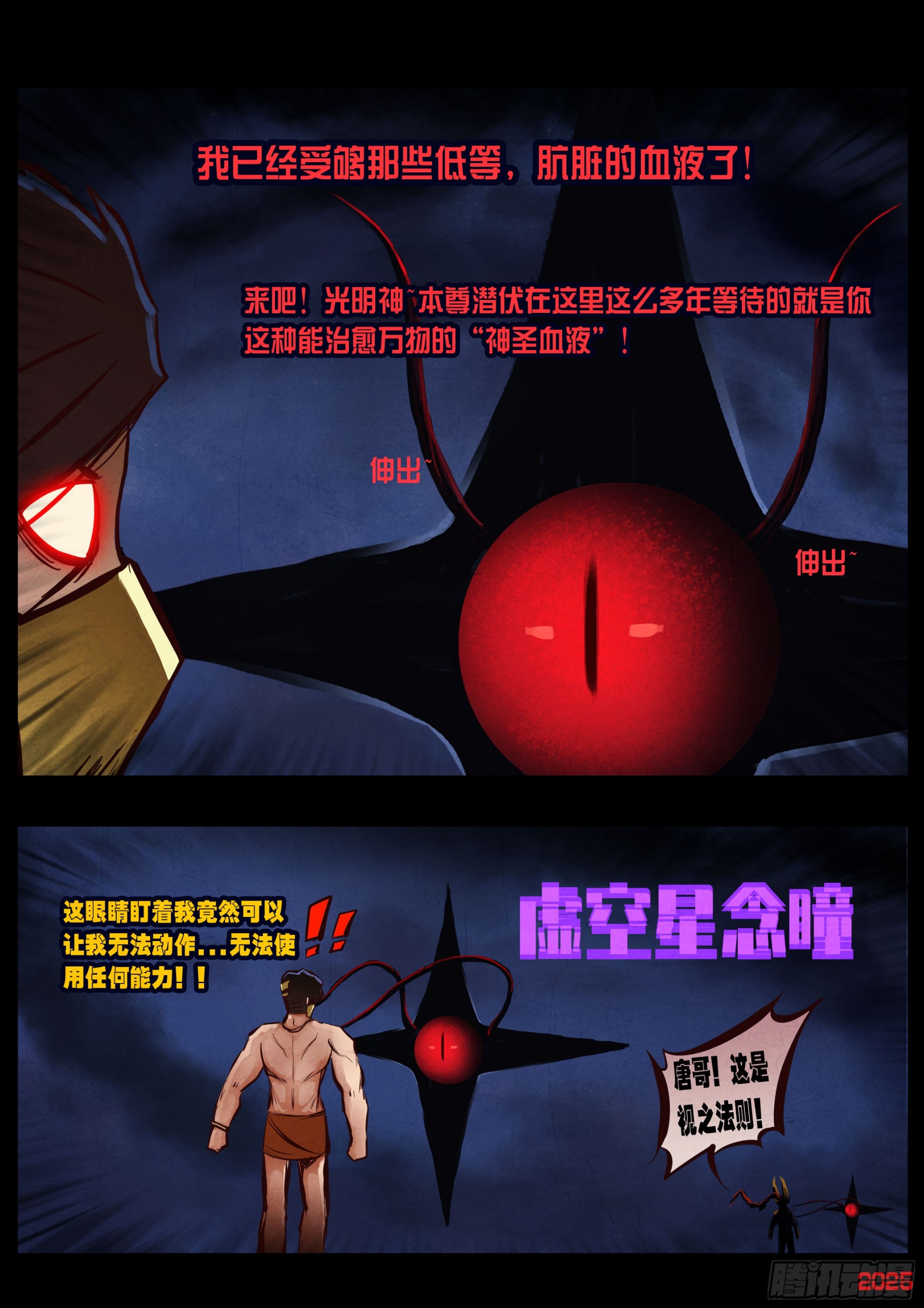 第438集-第450话