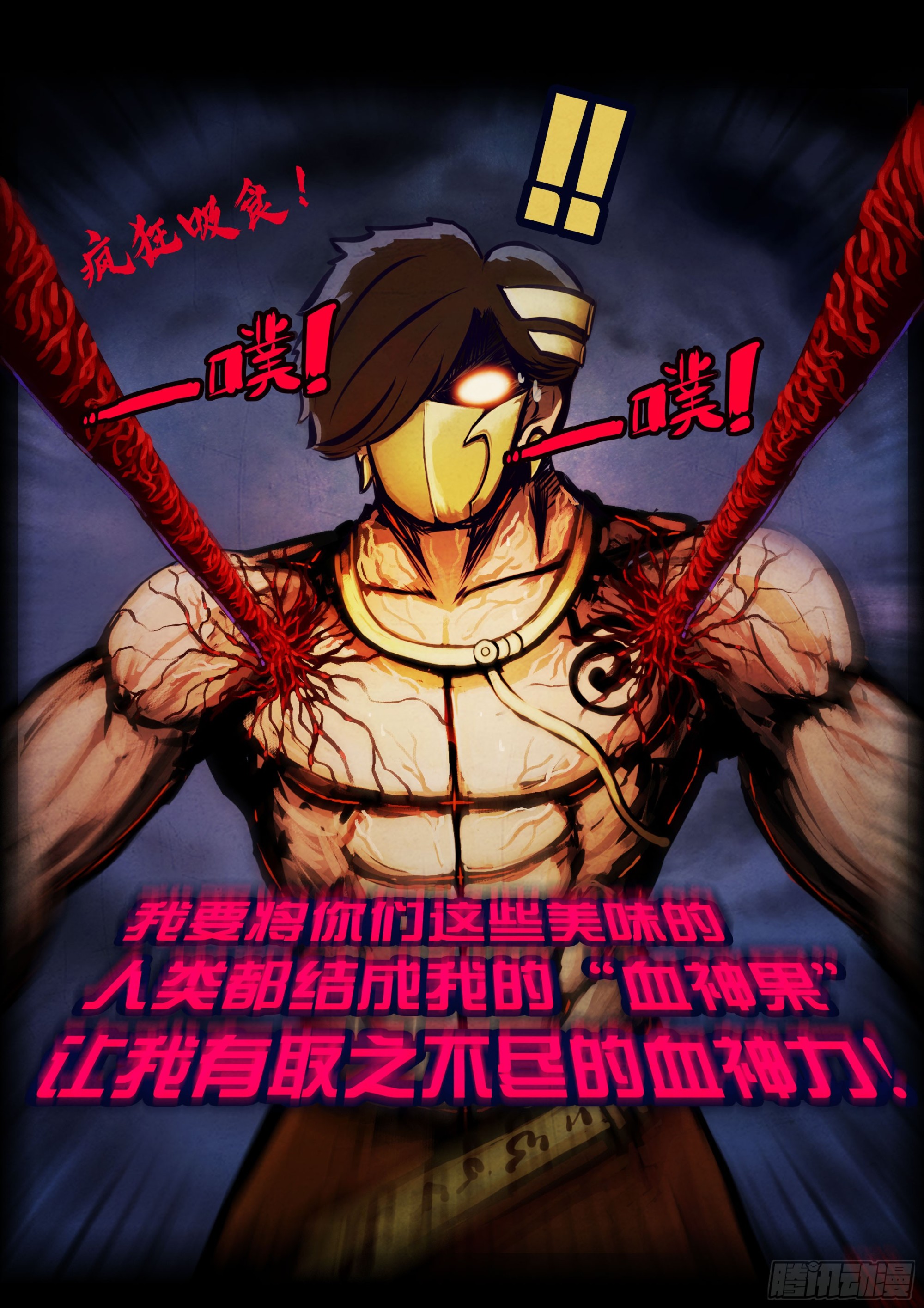 第438集-第450话