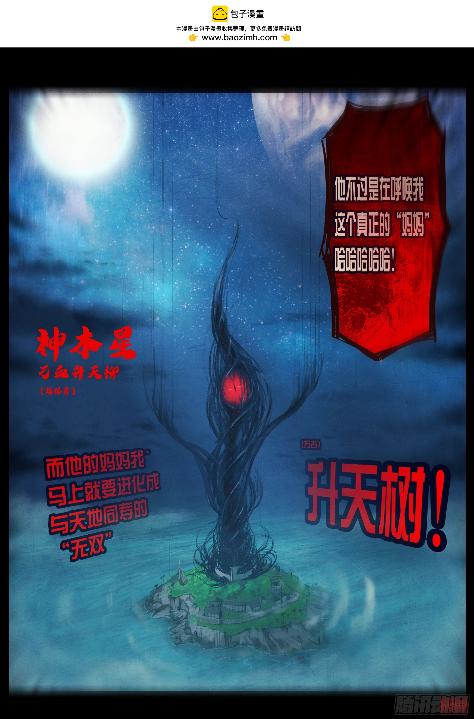 第438集-第450话