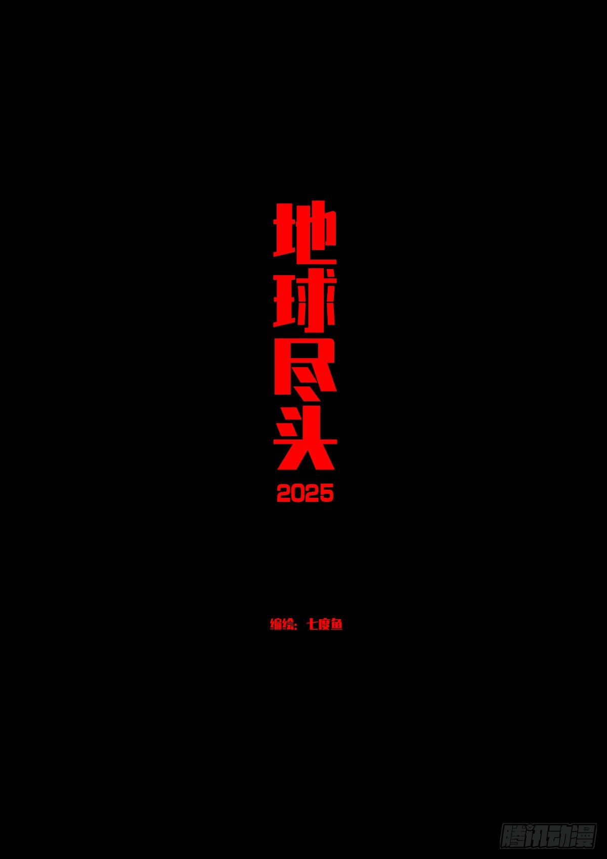 第440集-第452话