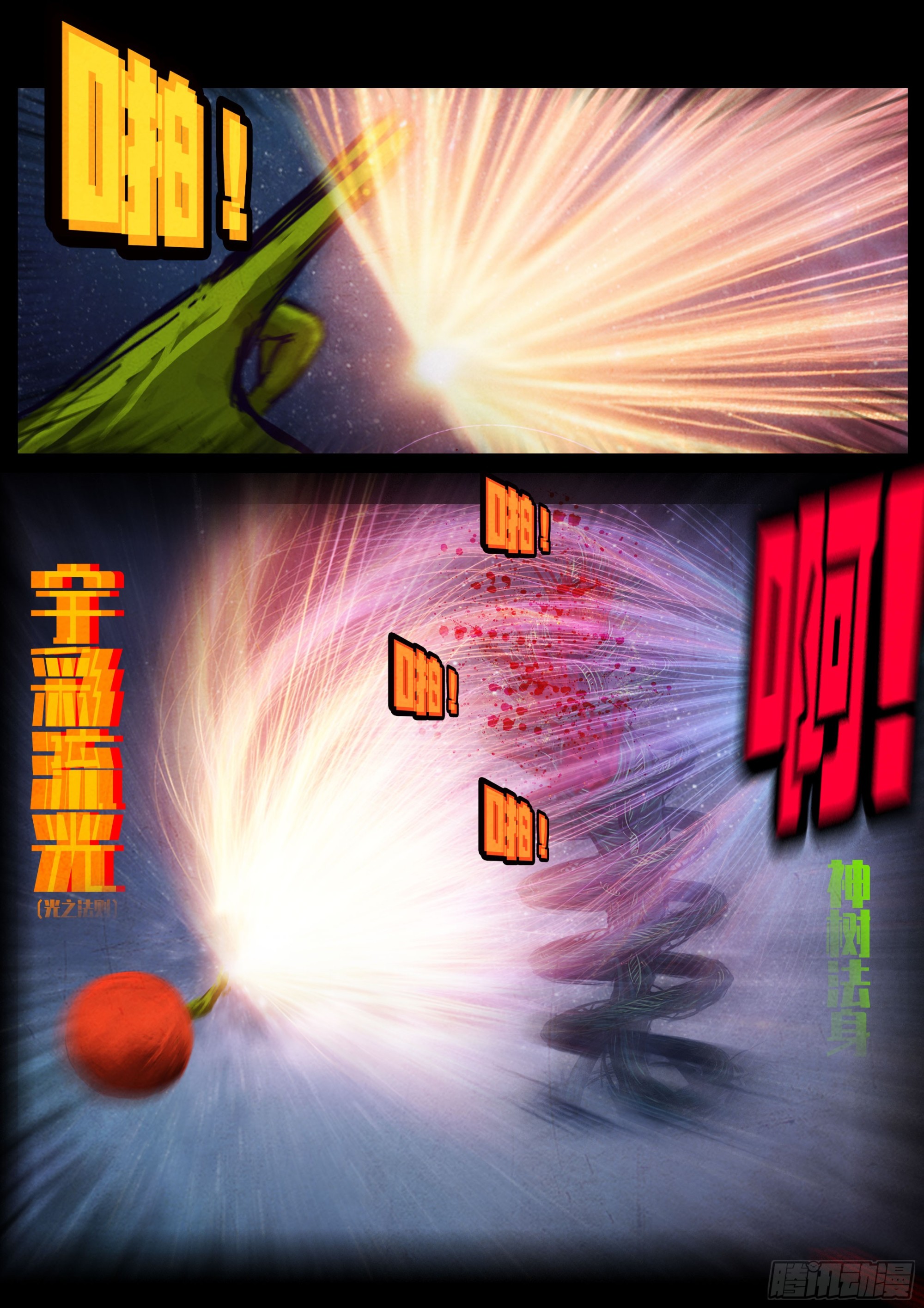 第442集-第454话