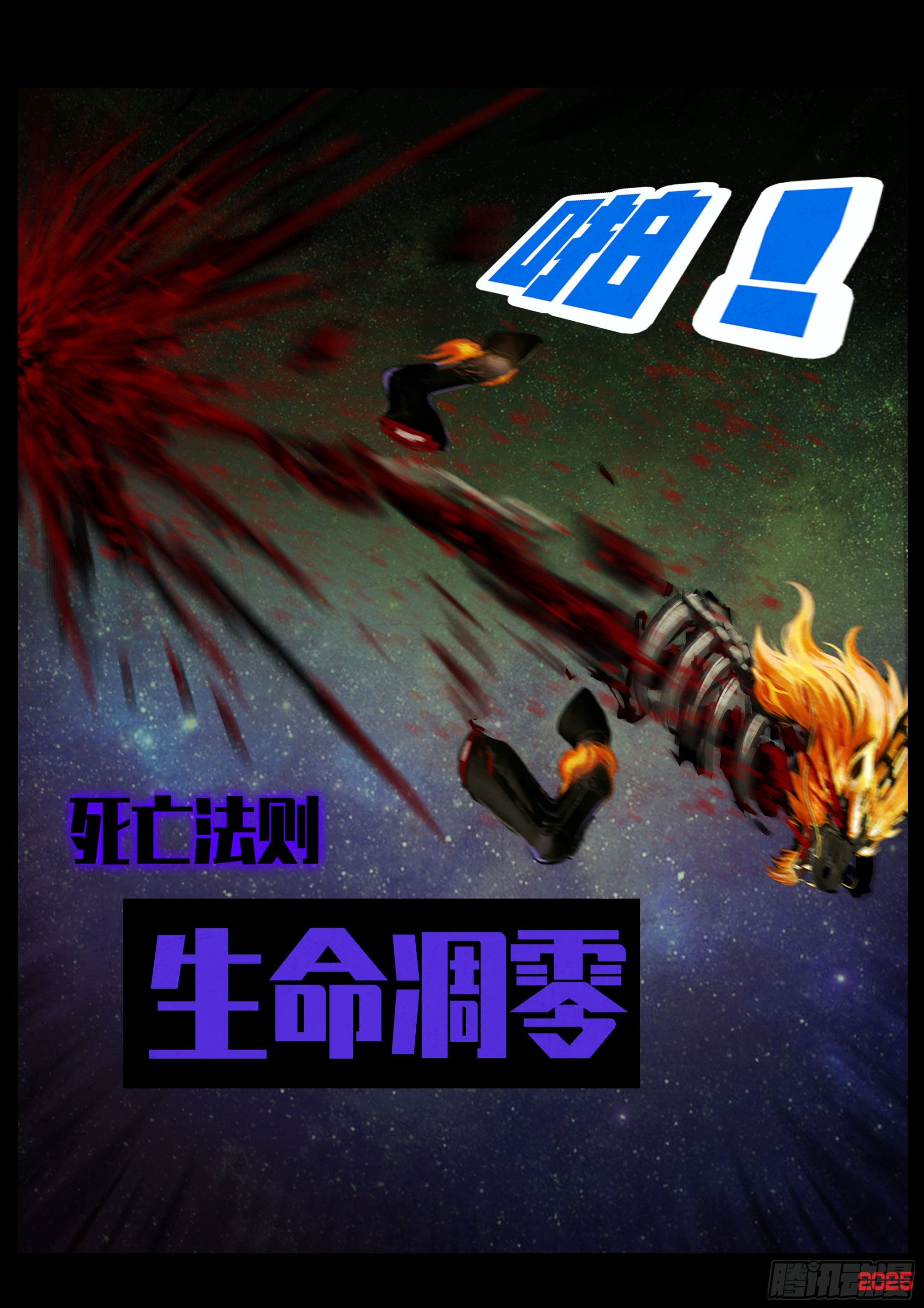 第442集-第454话