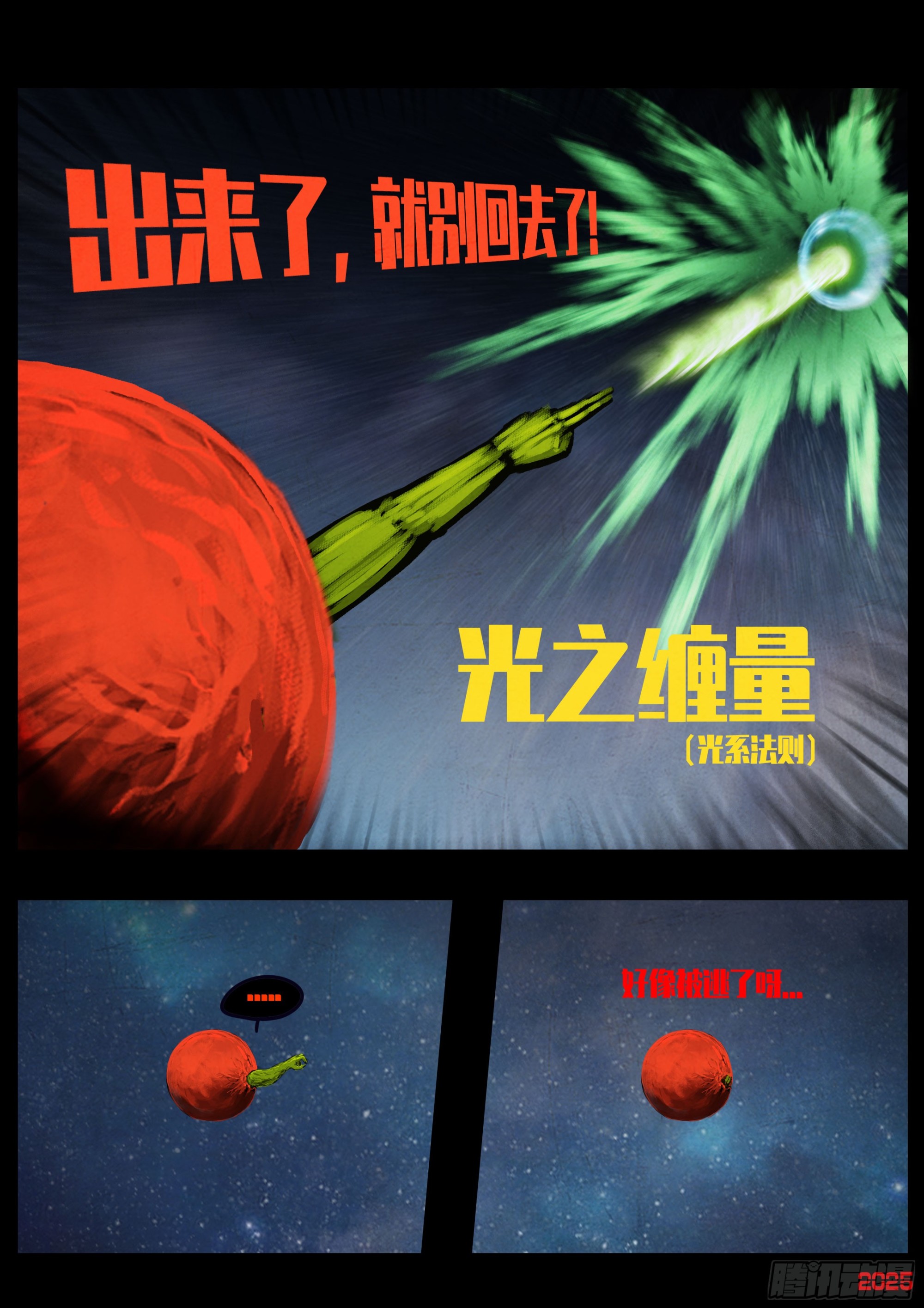 第442集-第454话