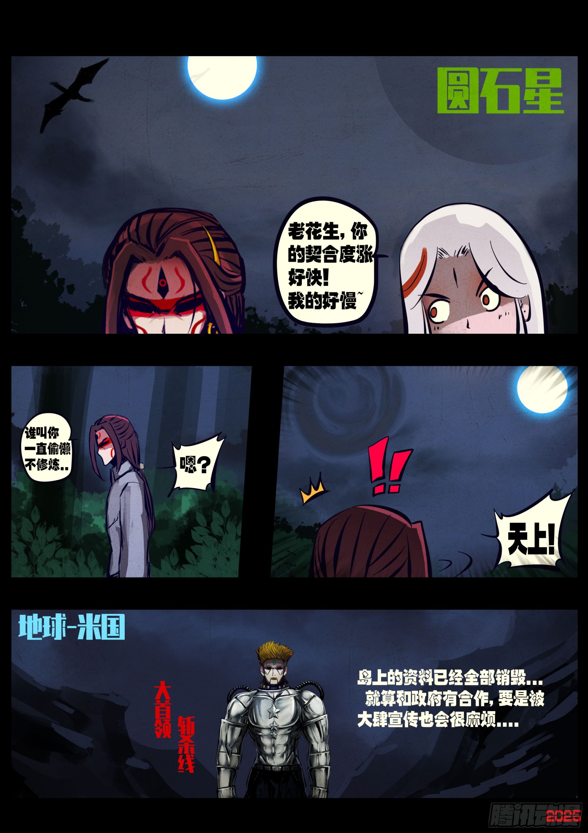 第442集-第454话