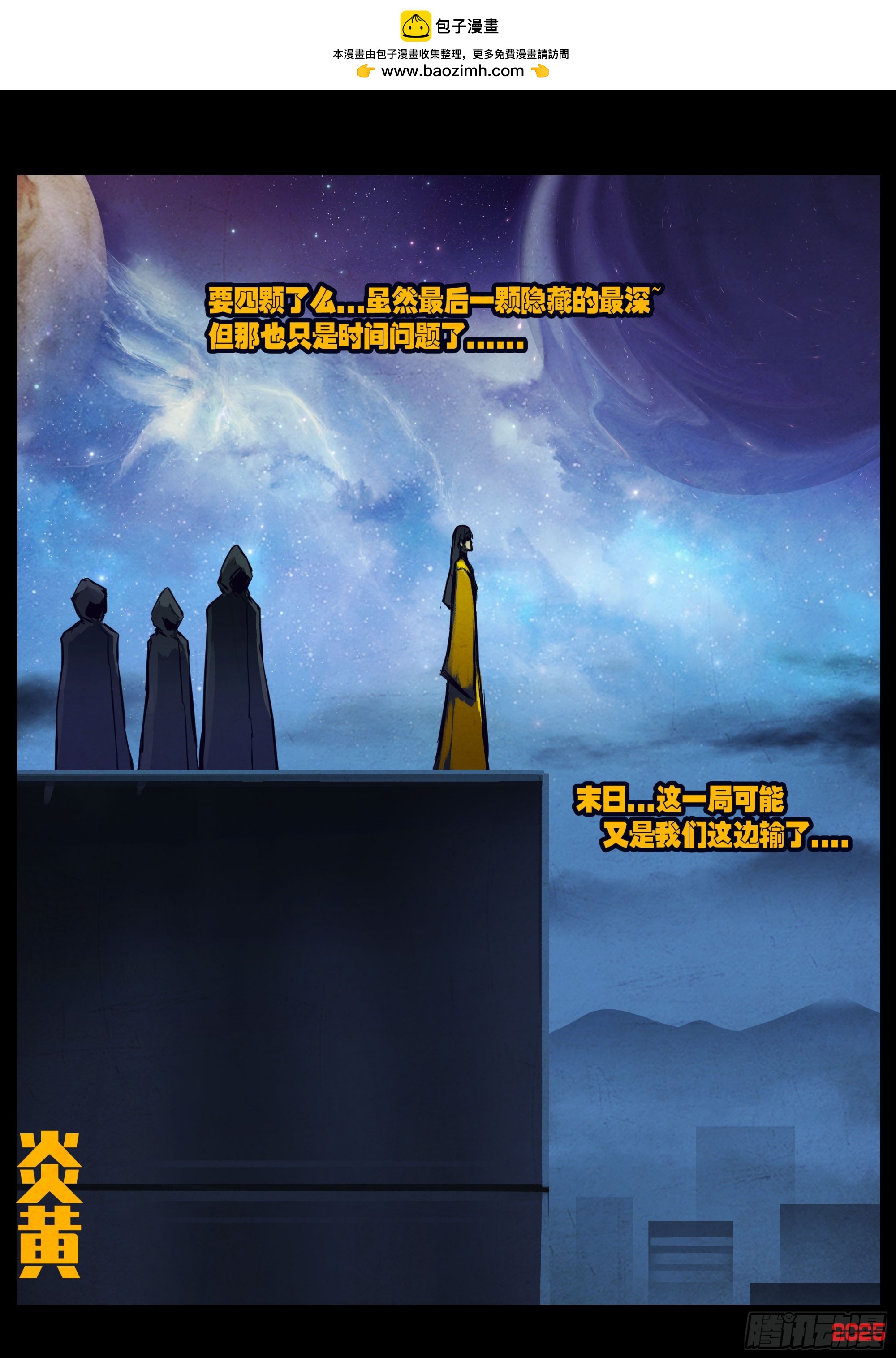 第442集-第454话