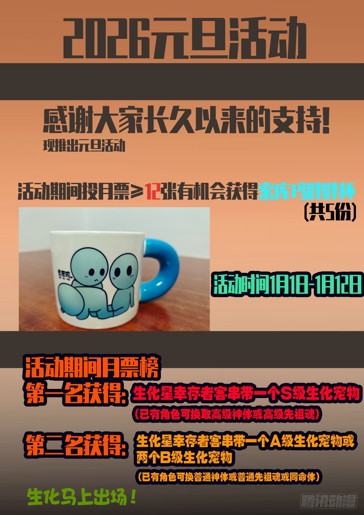 第442集-第454话