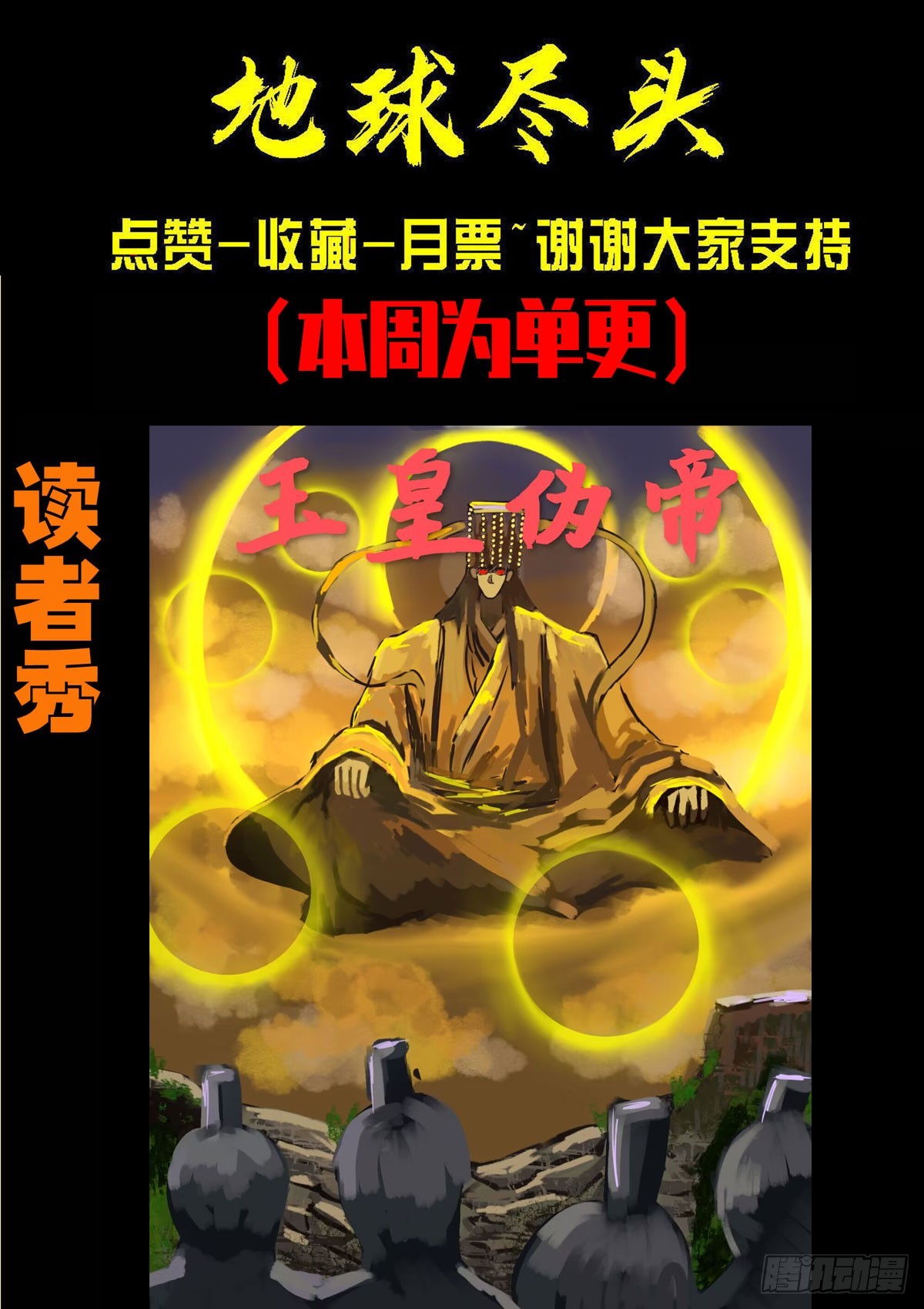 第442集-第454话