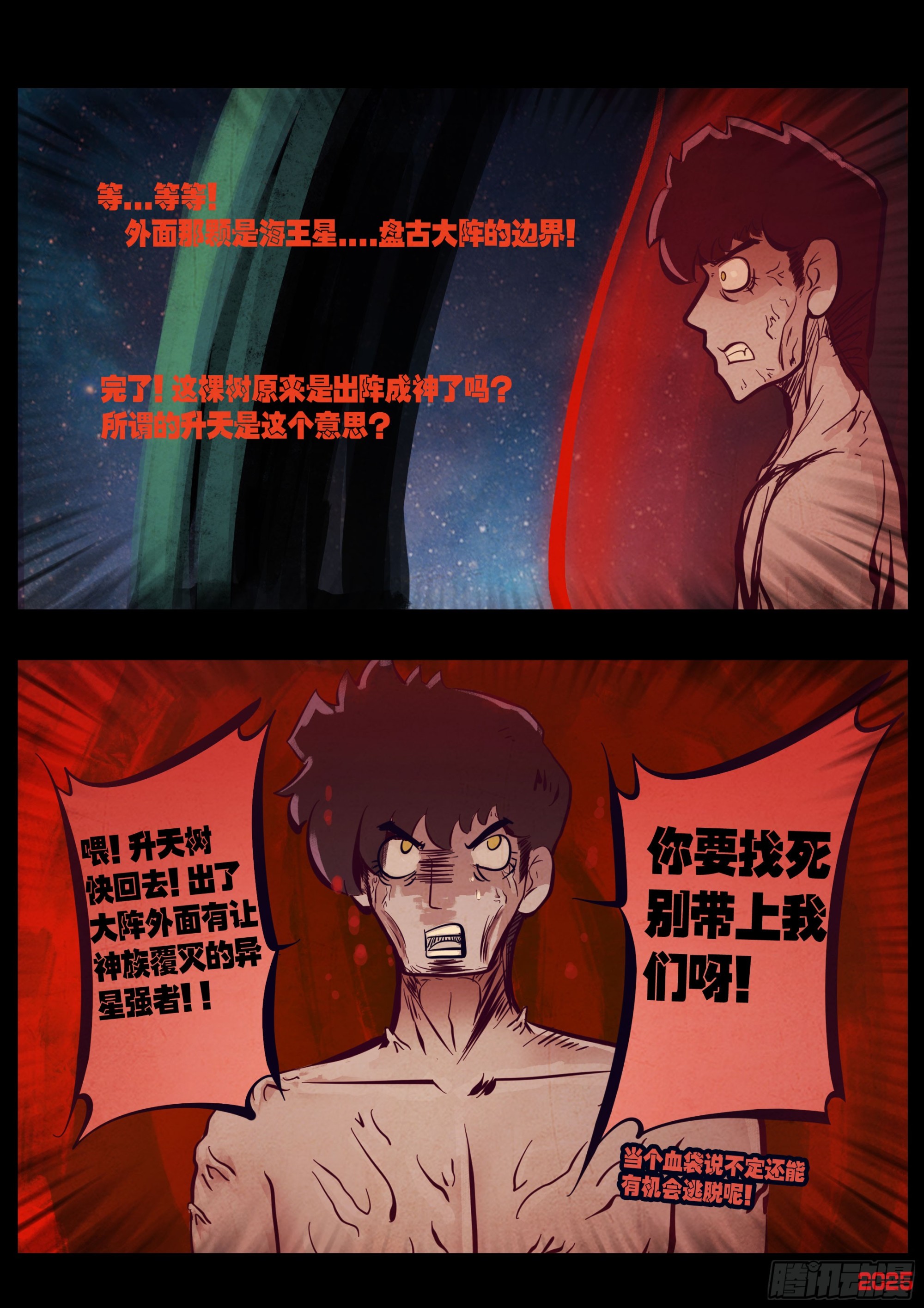第442集-第454话