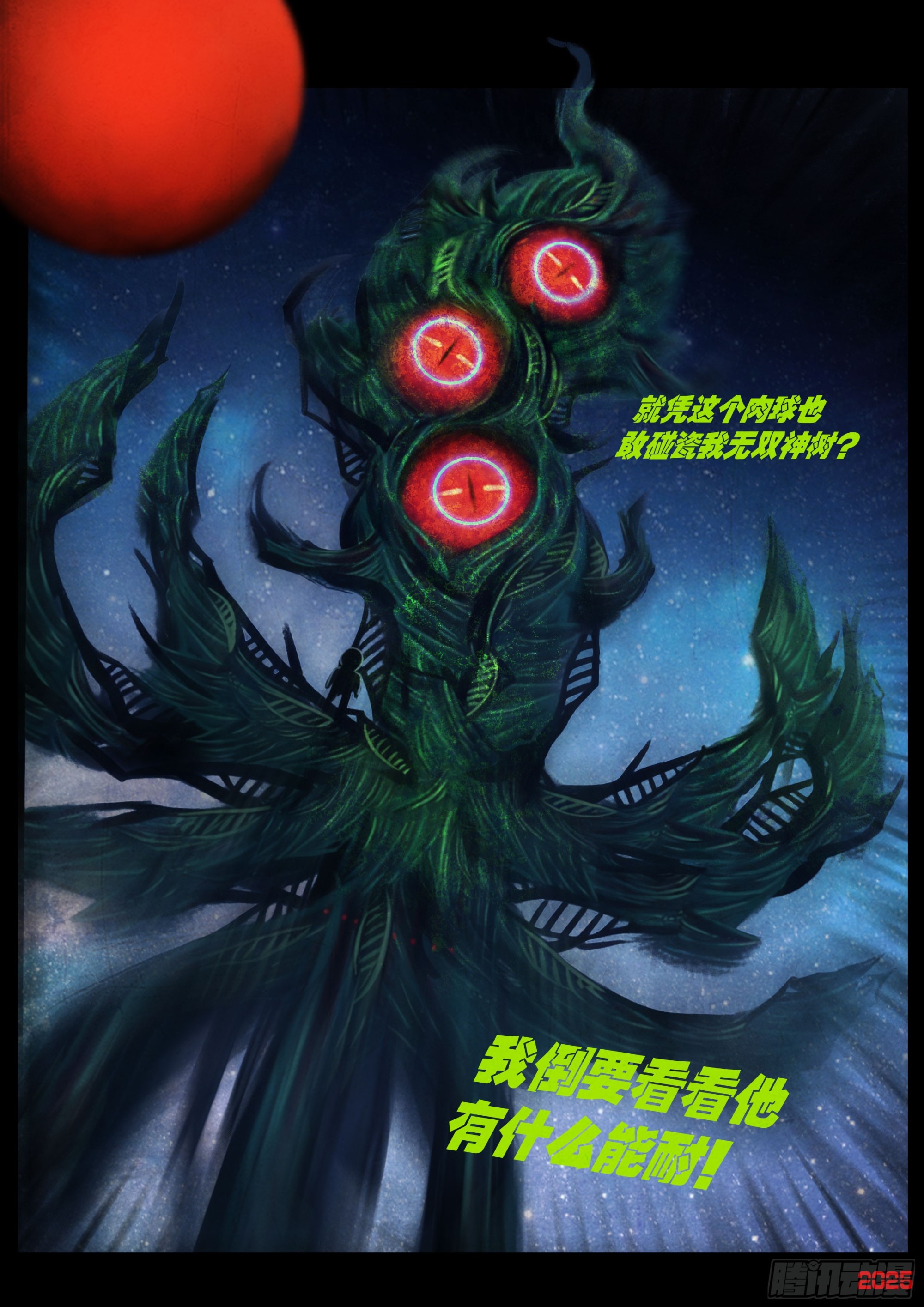 第442集-第454话