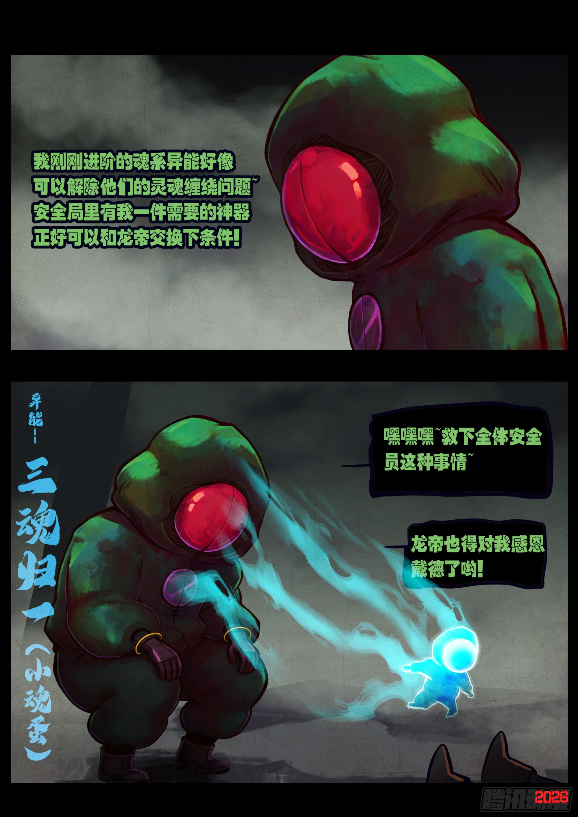 第444集-第456话