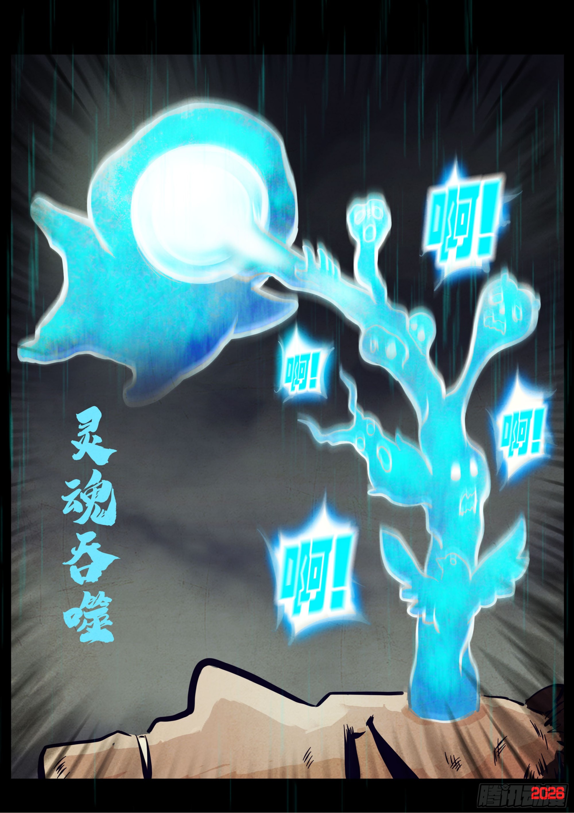 第444集-第456话