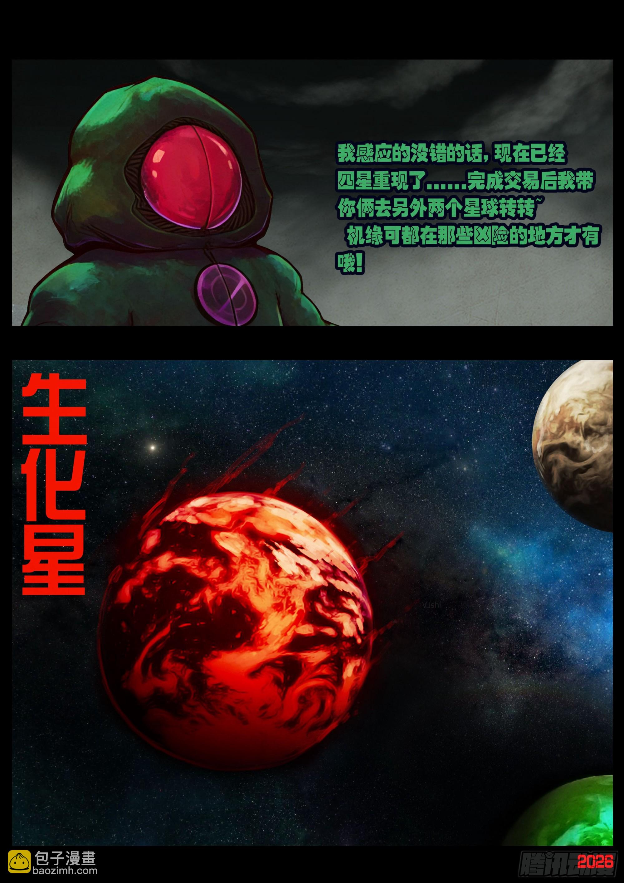 第444集-第456话