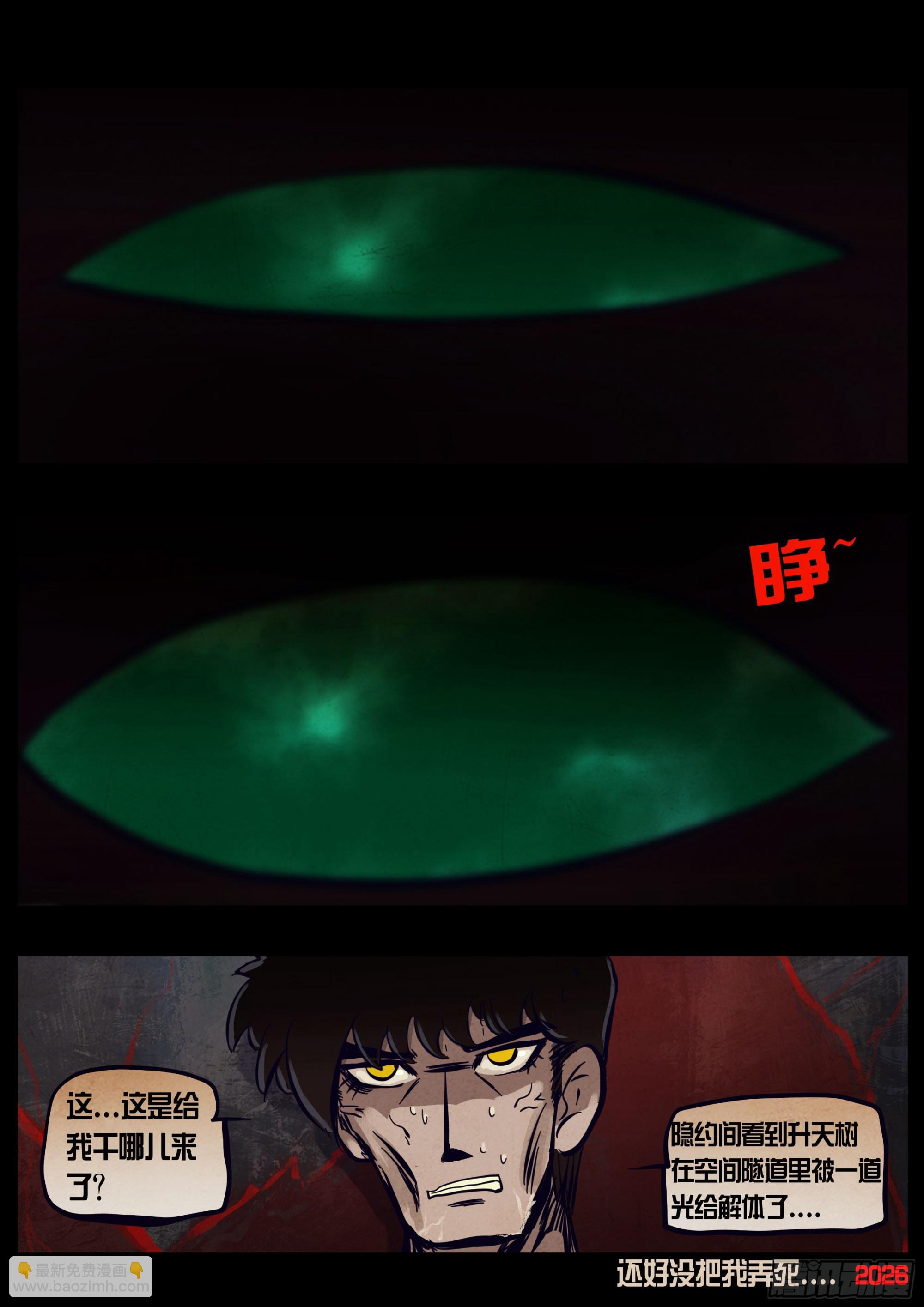 第444集-第456话