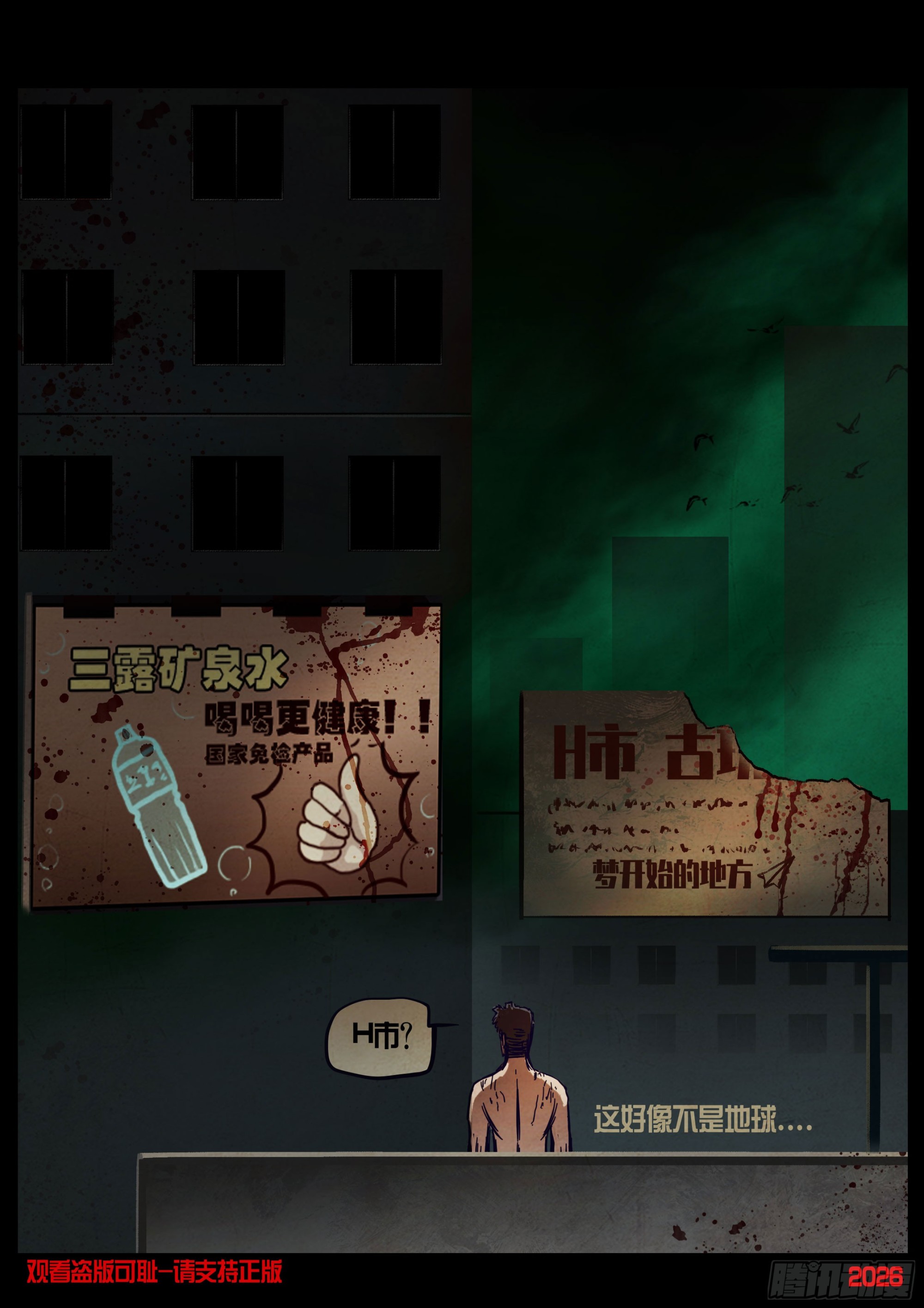 第444集-第456话