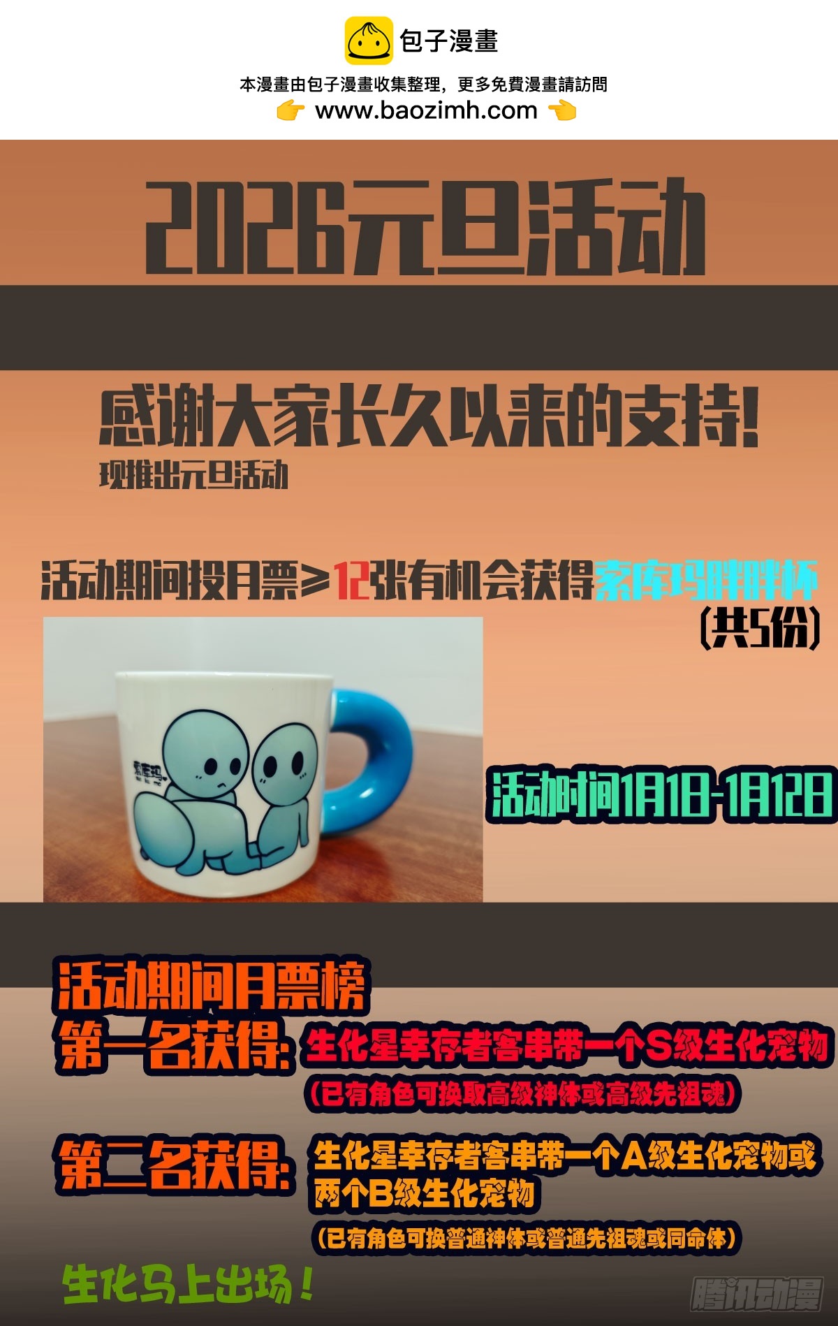 第444集-第456话