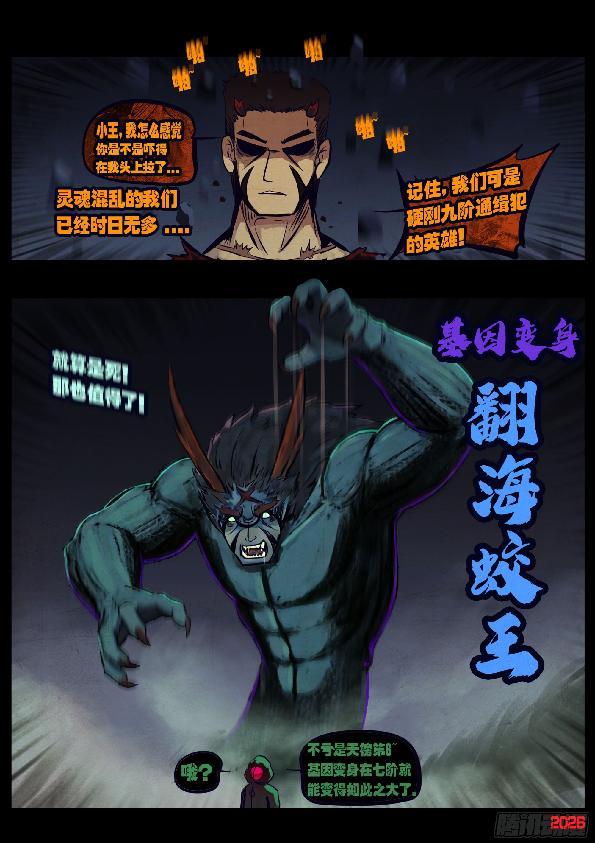 第444集-第456话