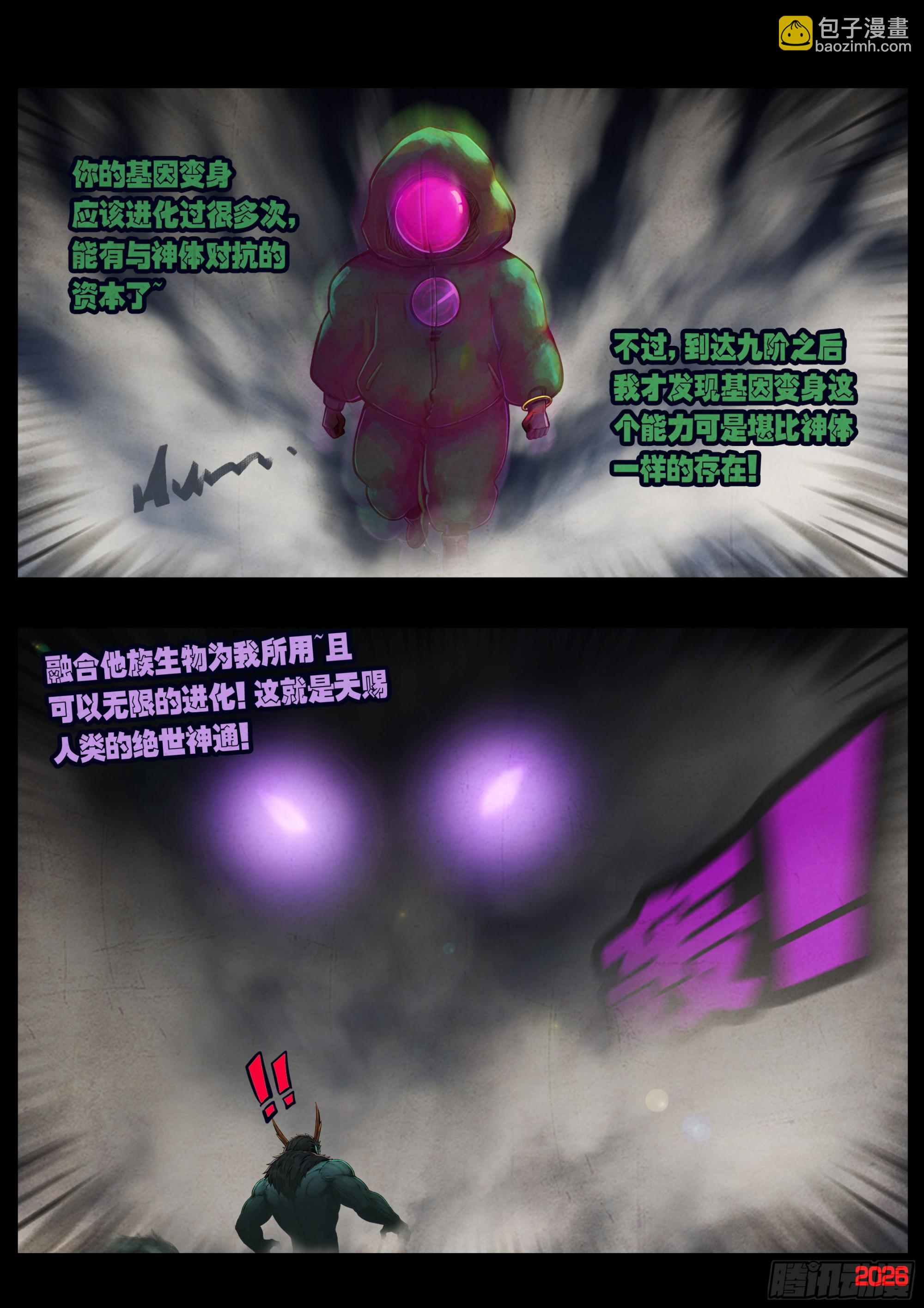 第444集-第456话
