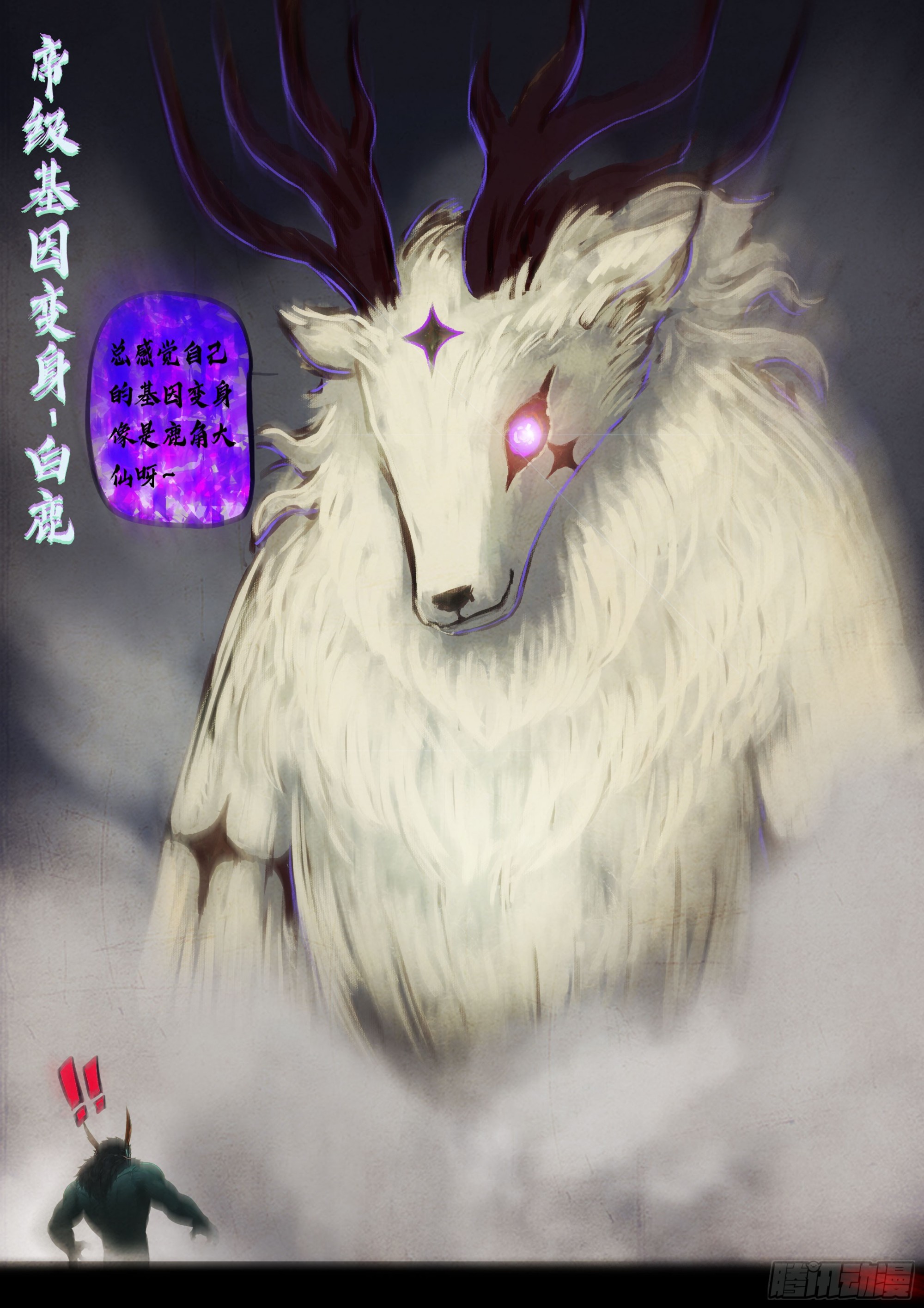 第444集-第456话