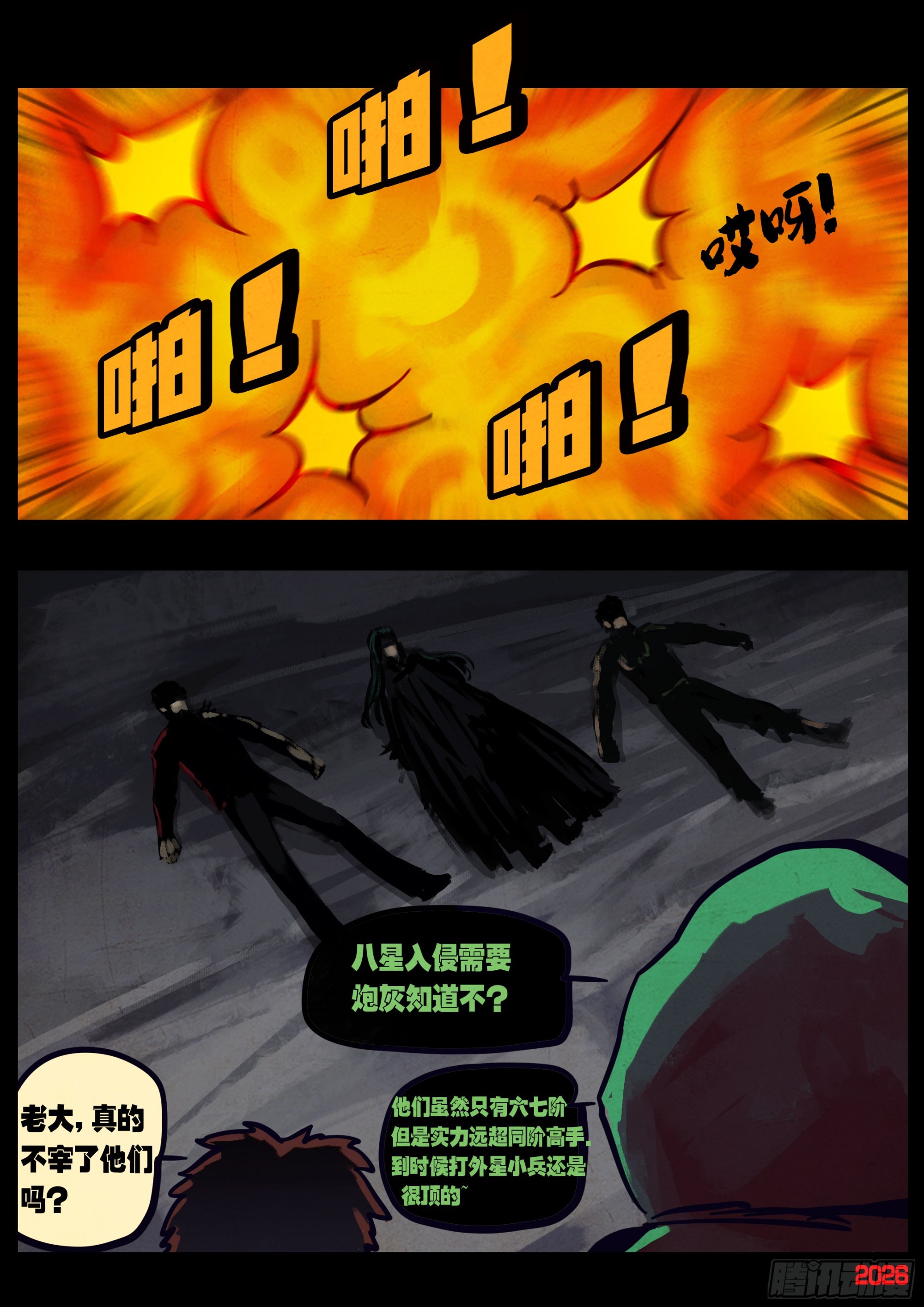 第444集-第456话