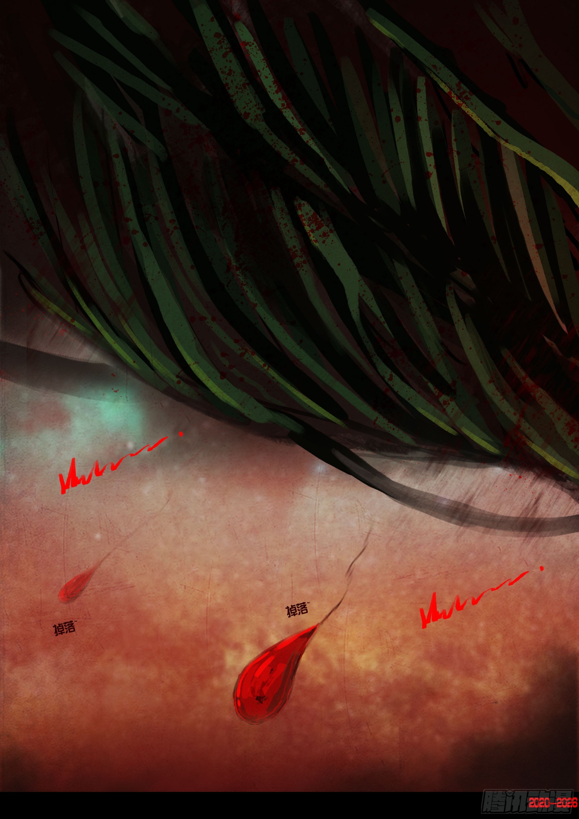 地球尽头 - 第446集 - 第10张图