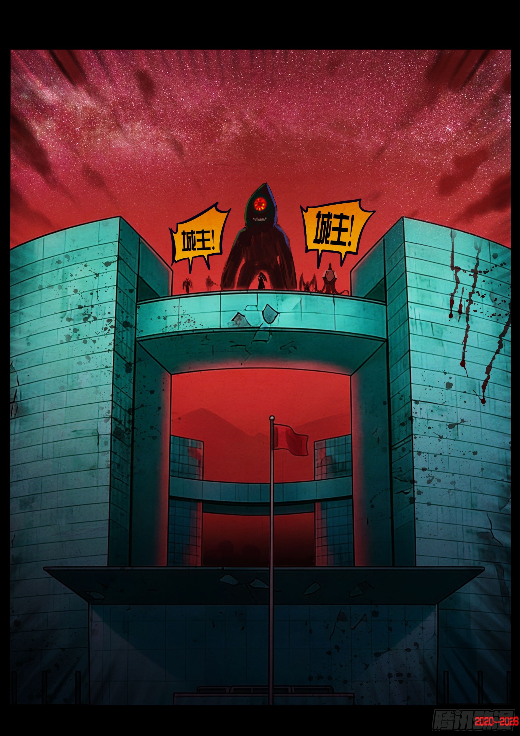 地球尽头 - 第446集 - 第12张图