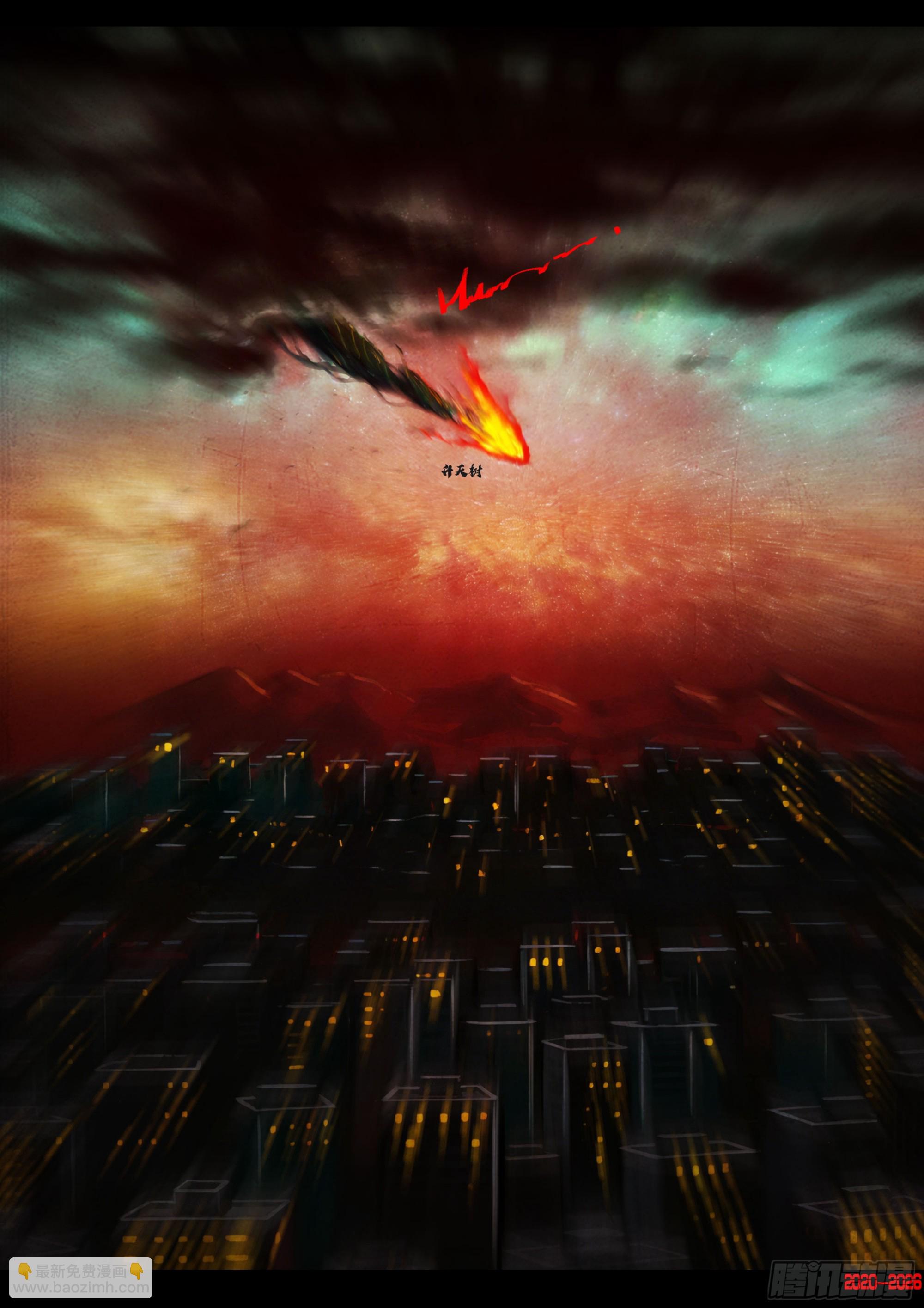 地球尽头 - 第446集 - 第9张图