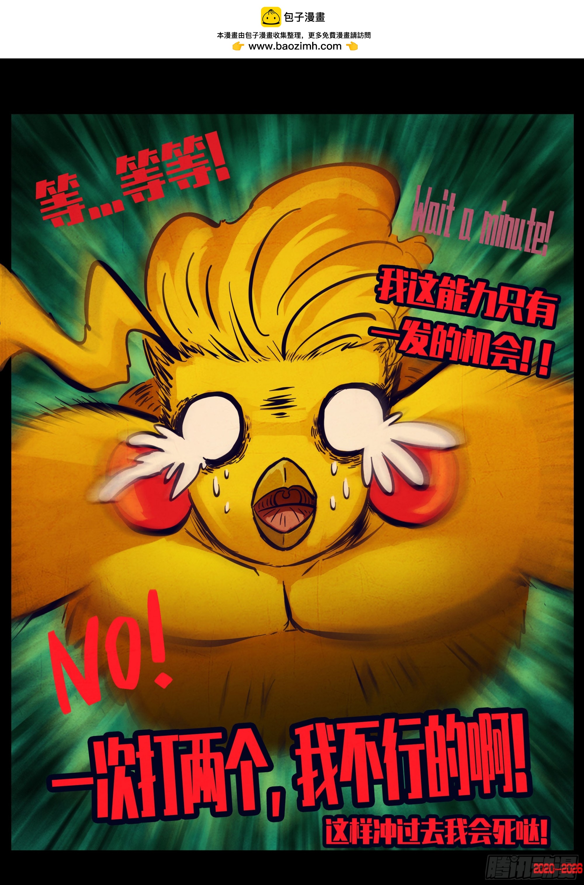 地球尽头 - 第450集 - 第14张图