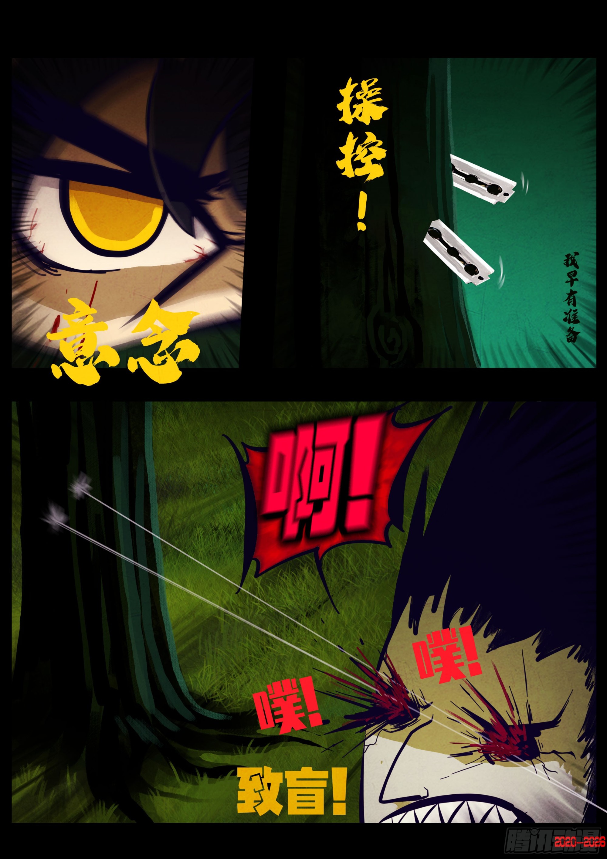 地球尽头 - 第450集 - 第16张图