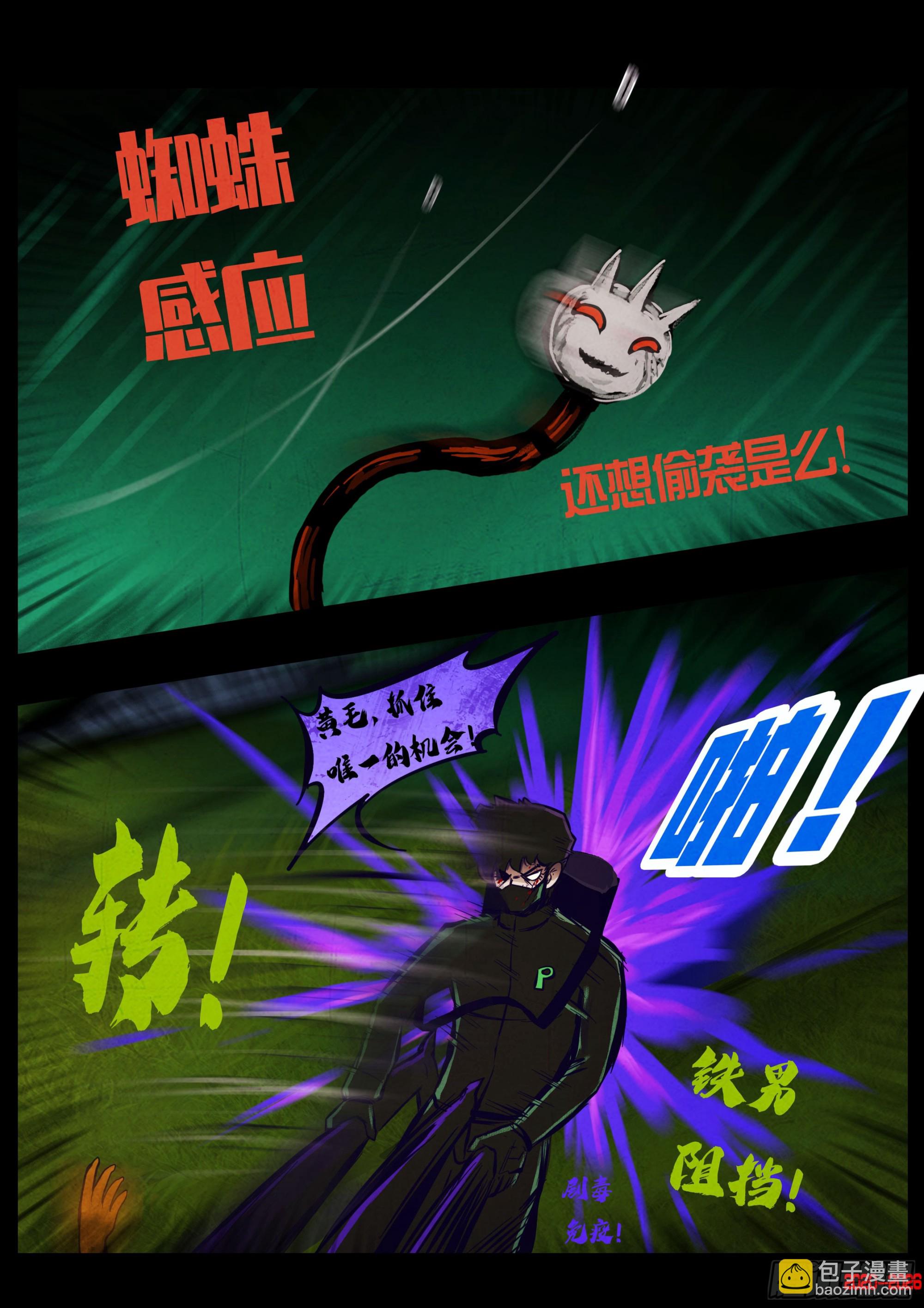 地球尽头 - 第450集 - 第17张图