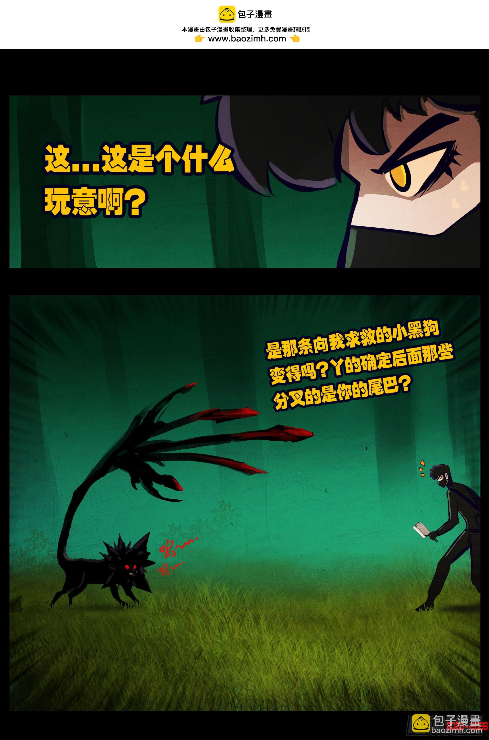 地球尽头 - 第450集 - 第2张图