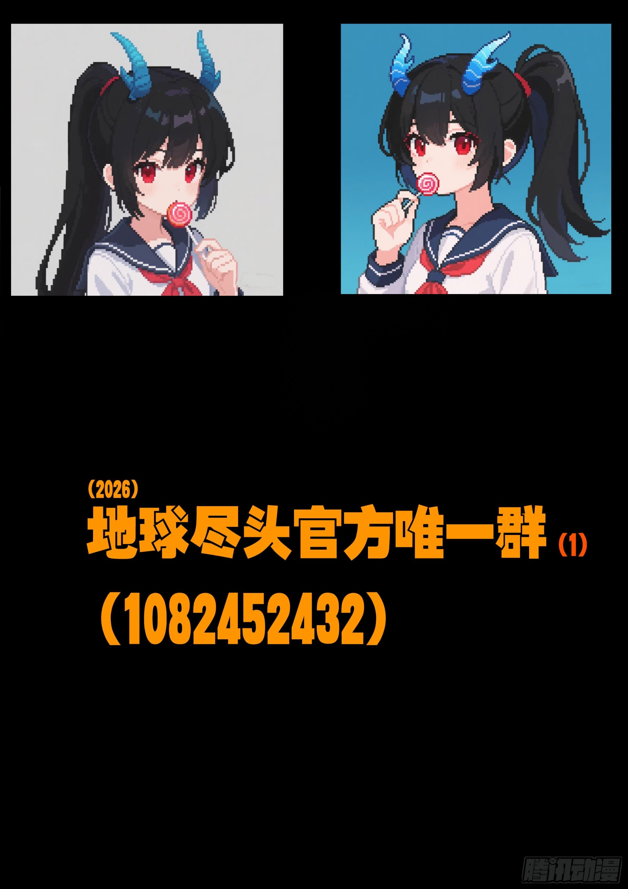 地球尽头 - 第450集 - 第21张图