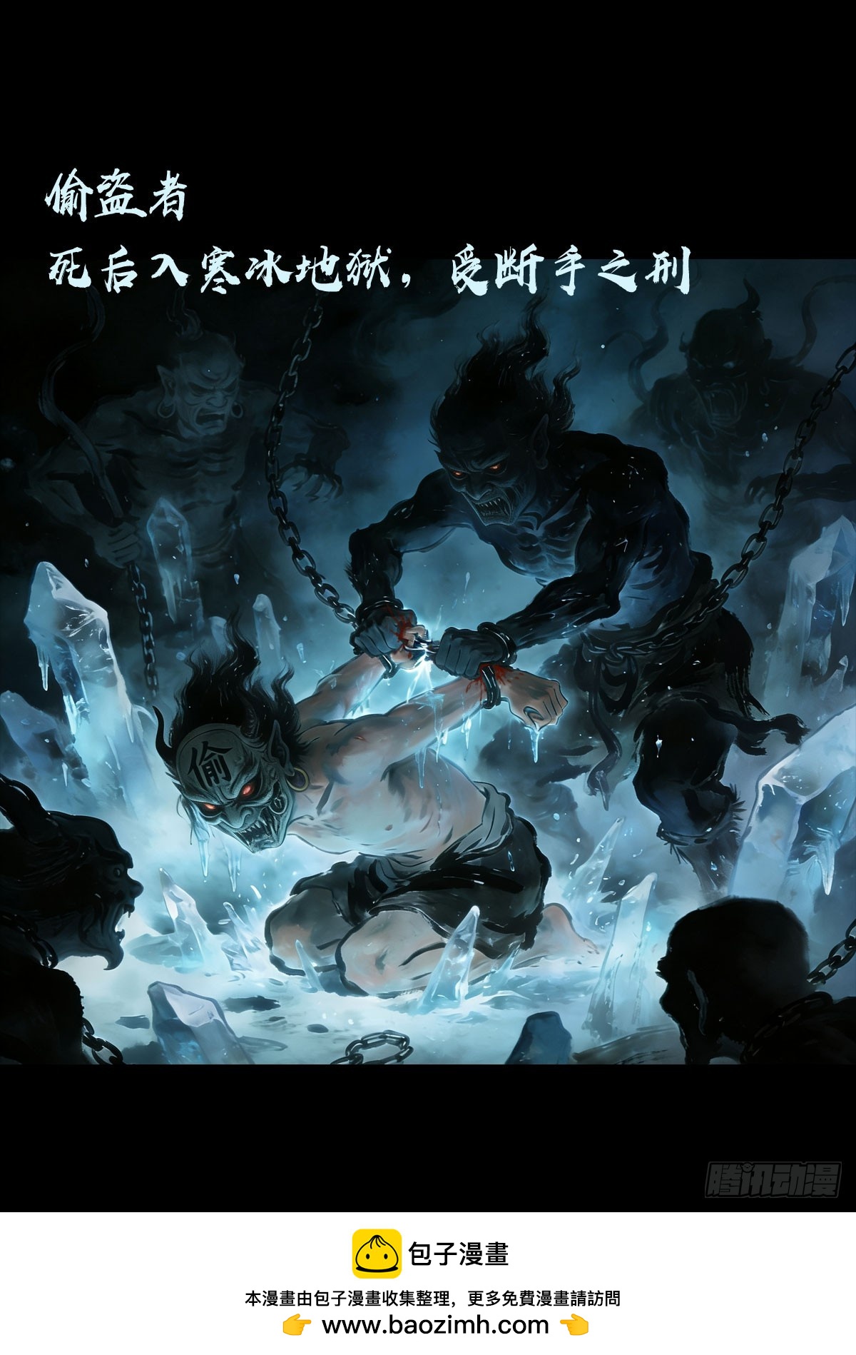 地球尽头 - 第450集 - 第23张图