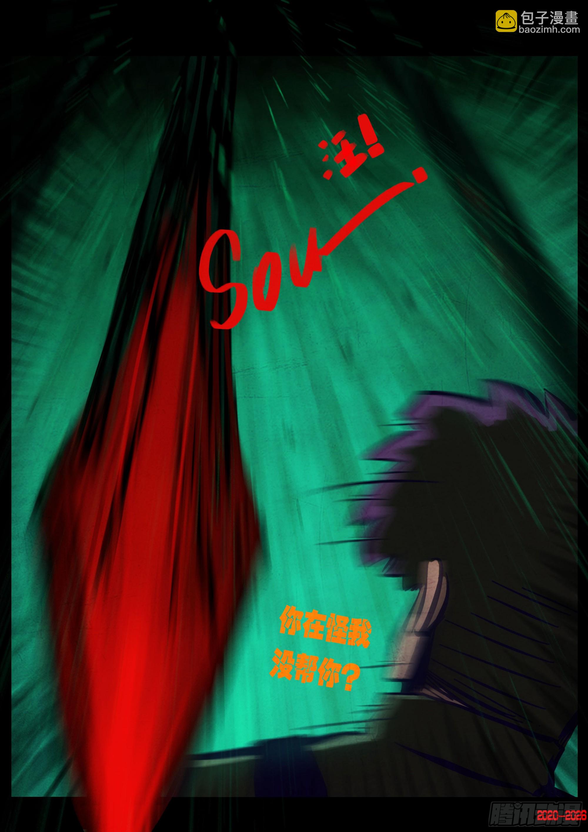 地球尽头 - 第450集 - 第3张图