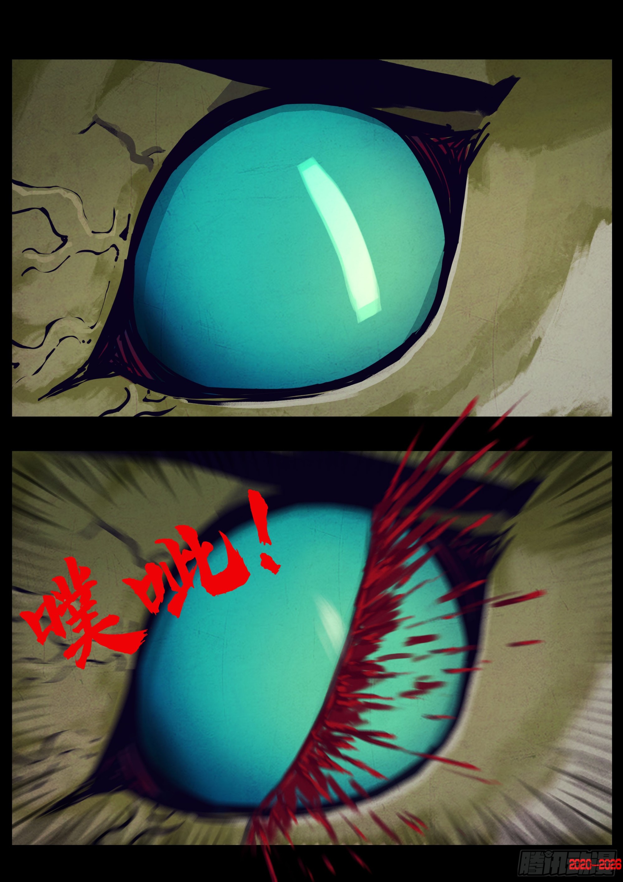 地球尽头 - 第450集 - 第8张图