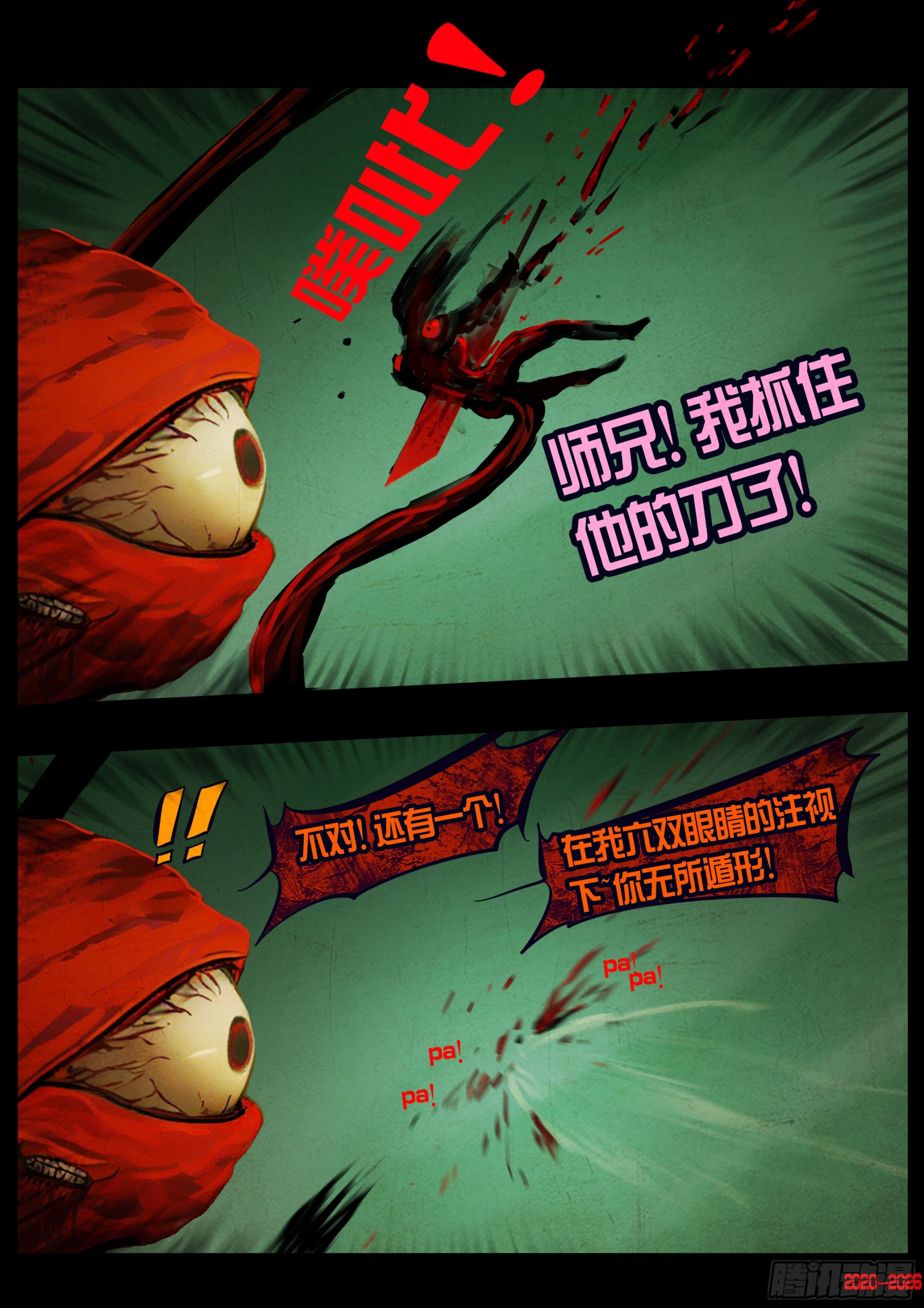 第453集-第466话