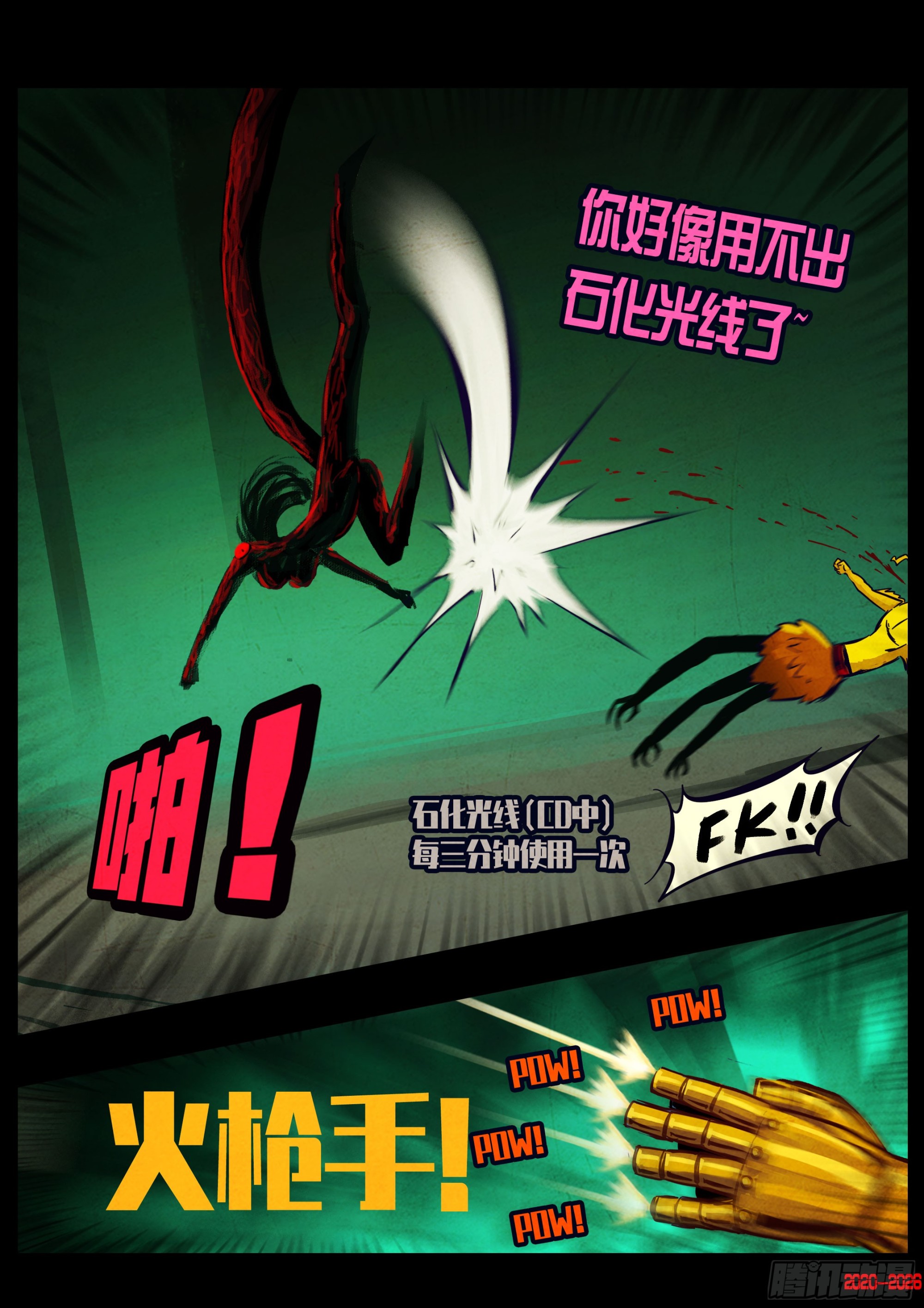 第453集-第466话