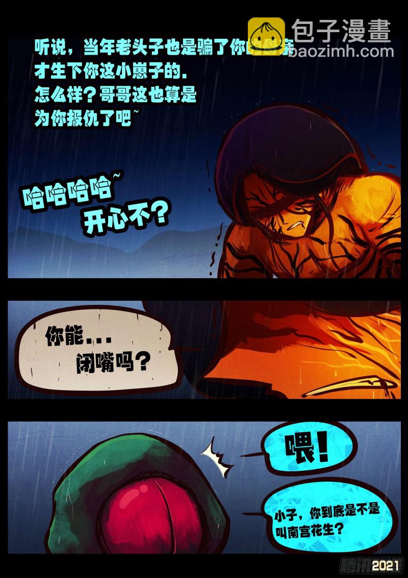 第048集-第48话